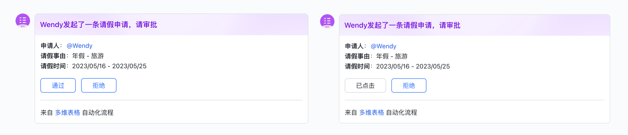 多維表格操作畫面 08