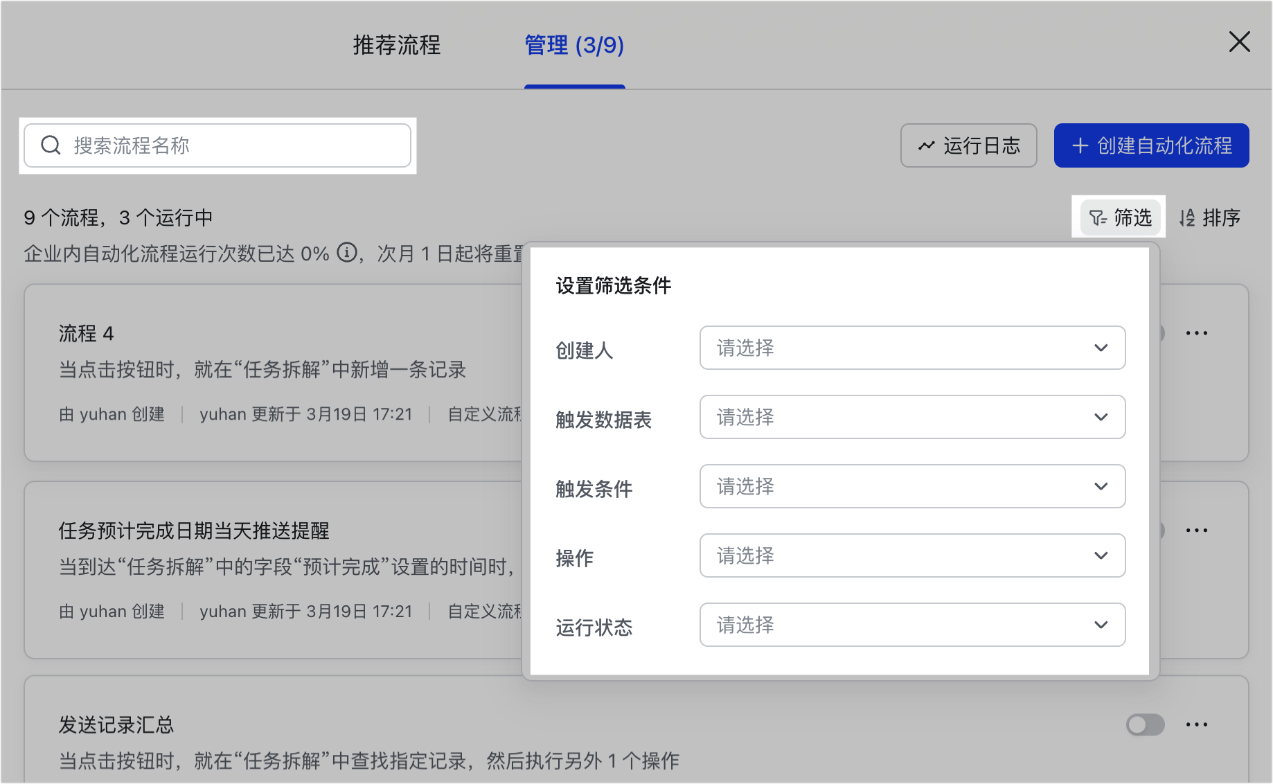 多維表格操作畫面 03