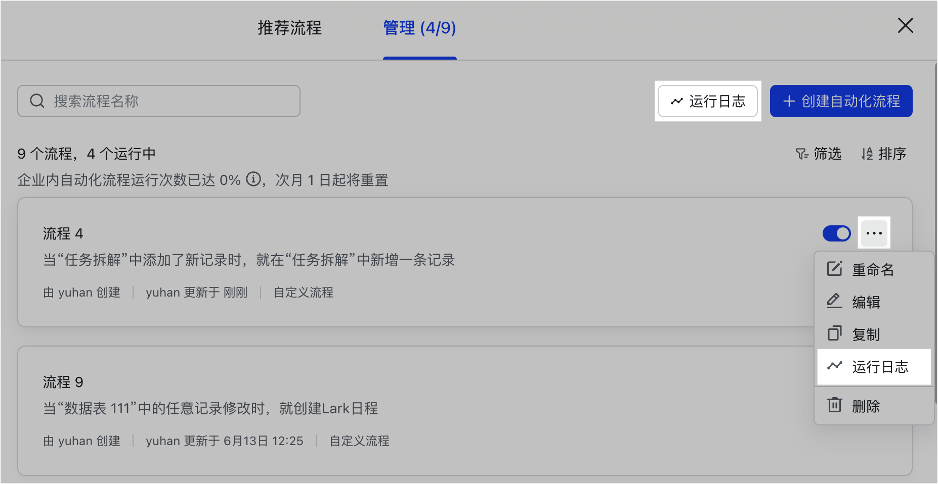 多維表格操作畫面 05