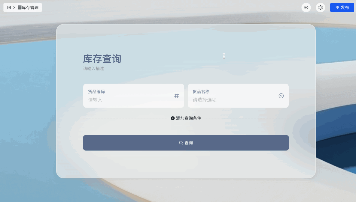 多維表格操作畫面 04