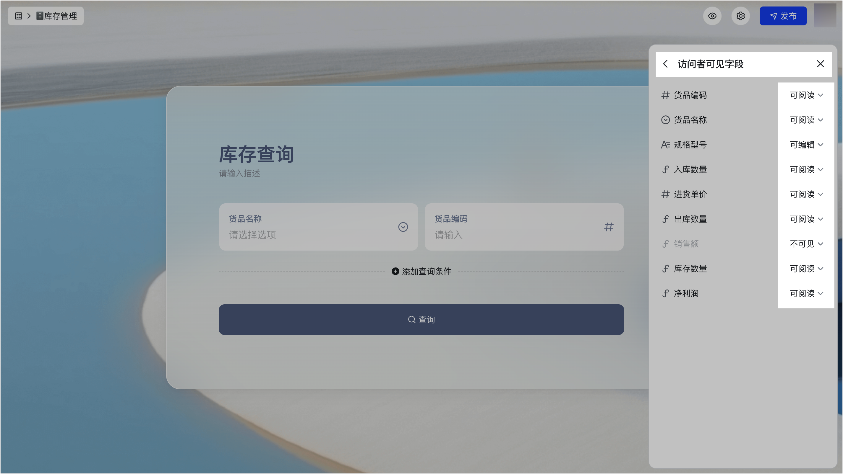 多維表格操作畫面 05