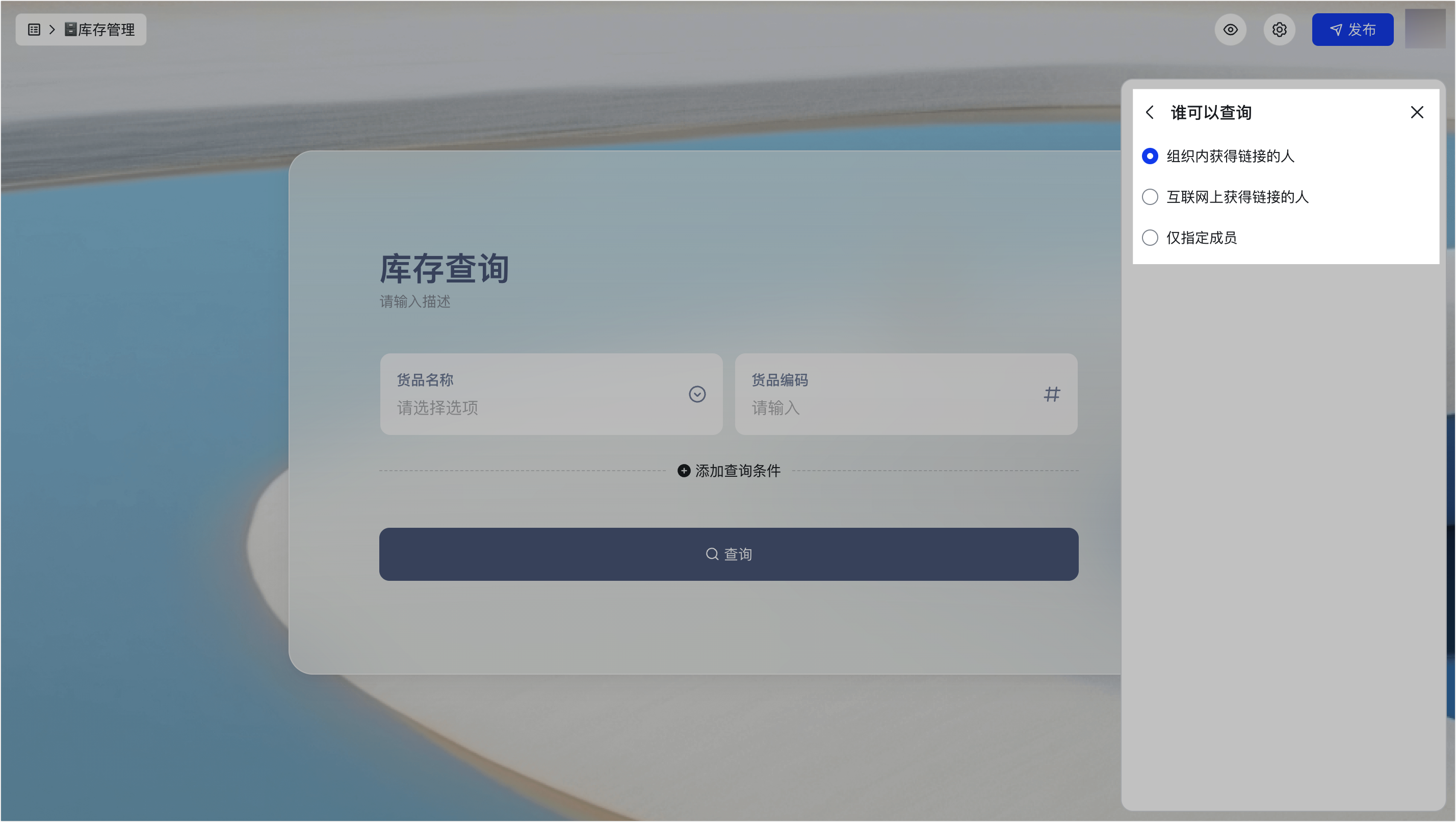 多維表格操作畫面 06