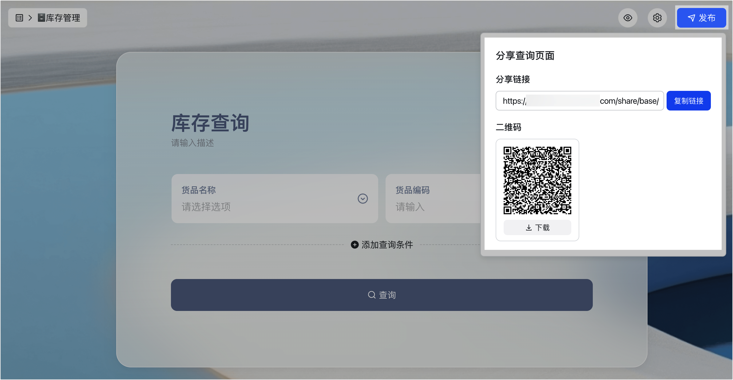 多維表格操作畫面 08