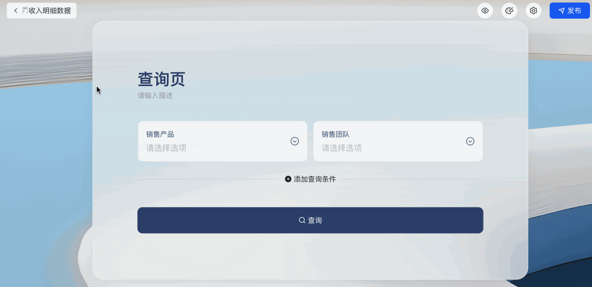多維表格操作畫面 09