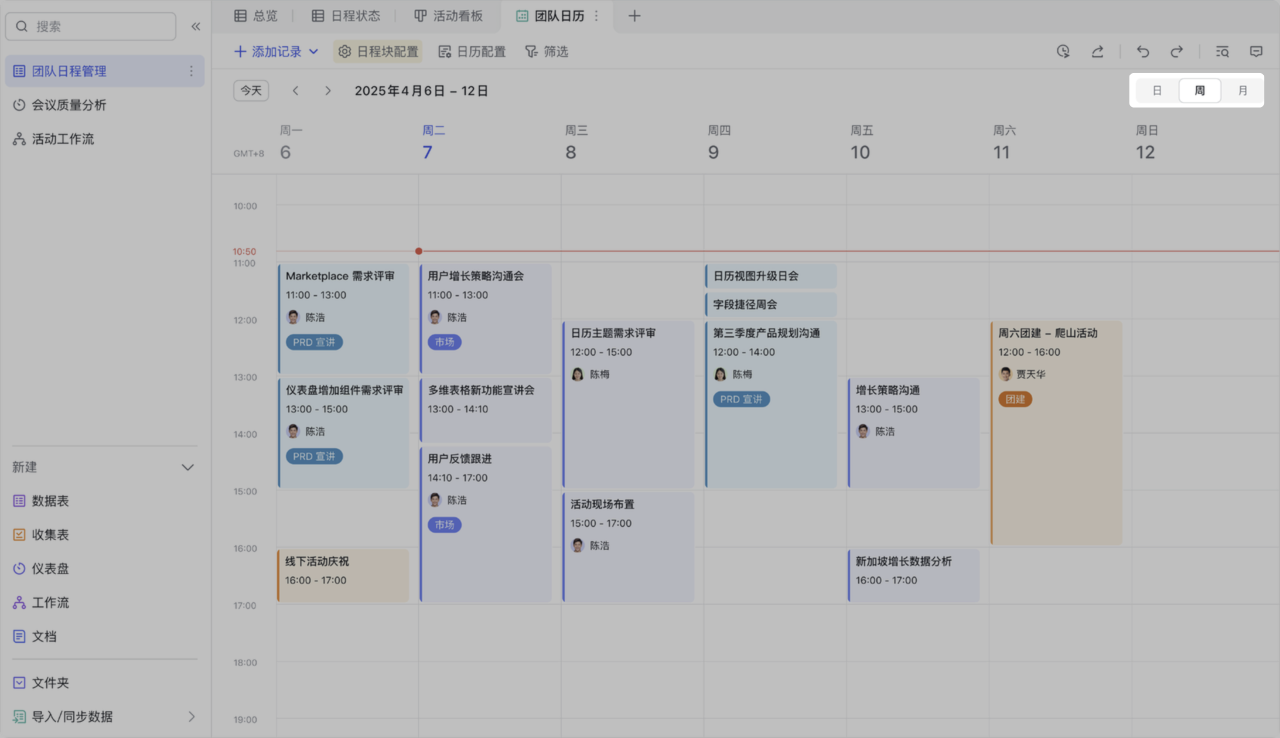 多維表格操作畫面 03