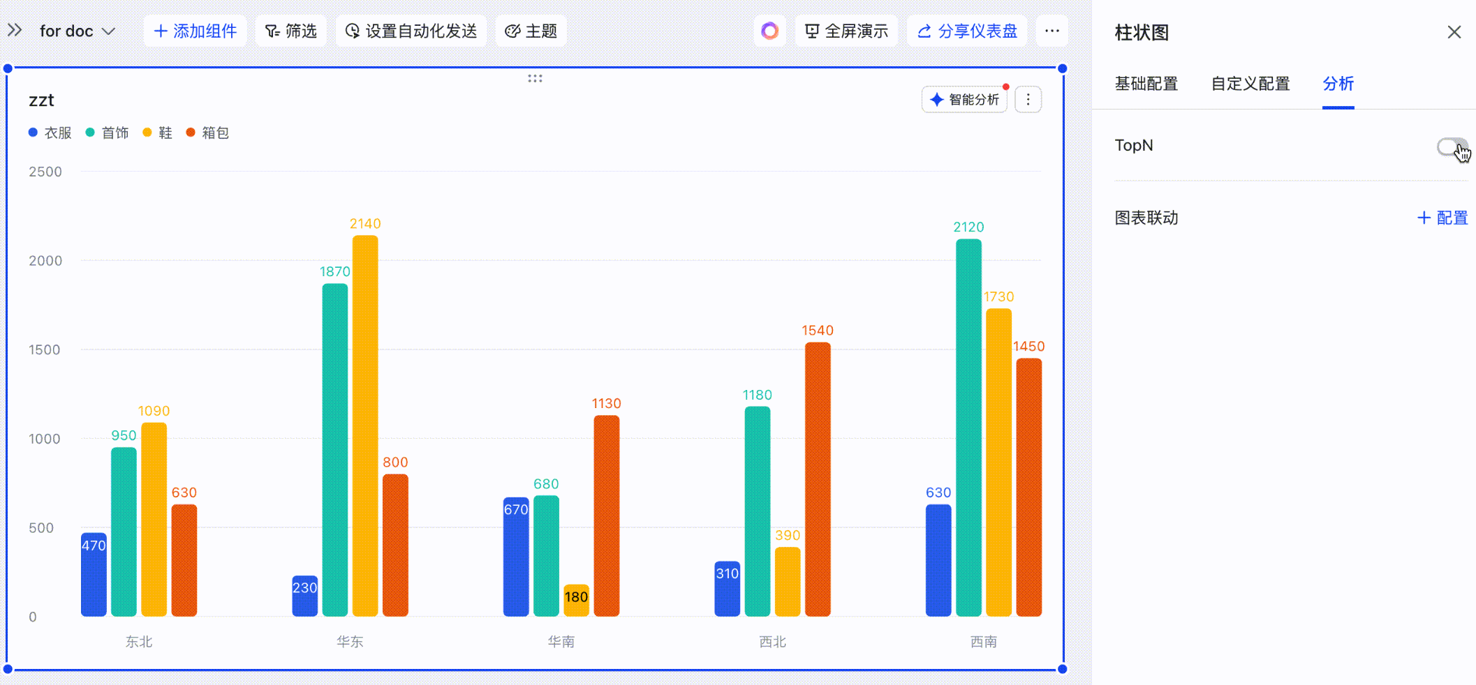 多維表格操作畫面 04