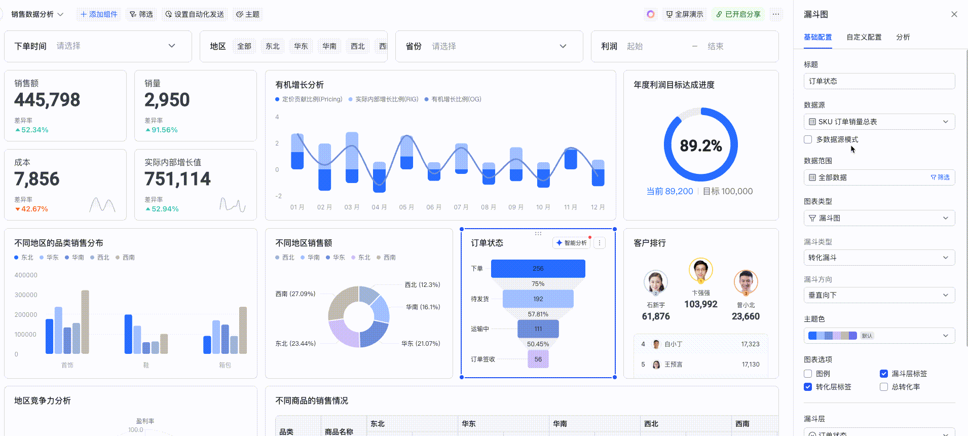 多維表格操作畫面 08