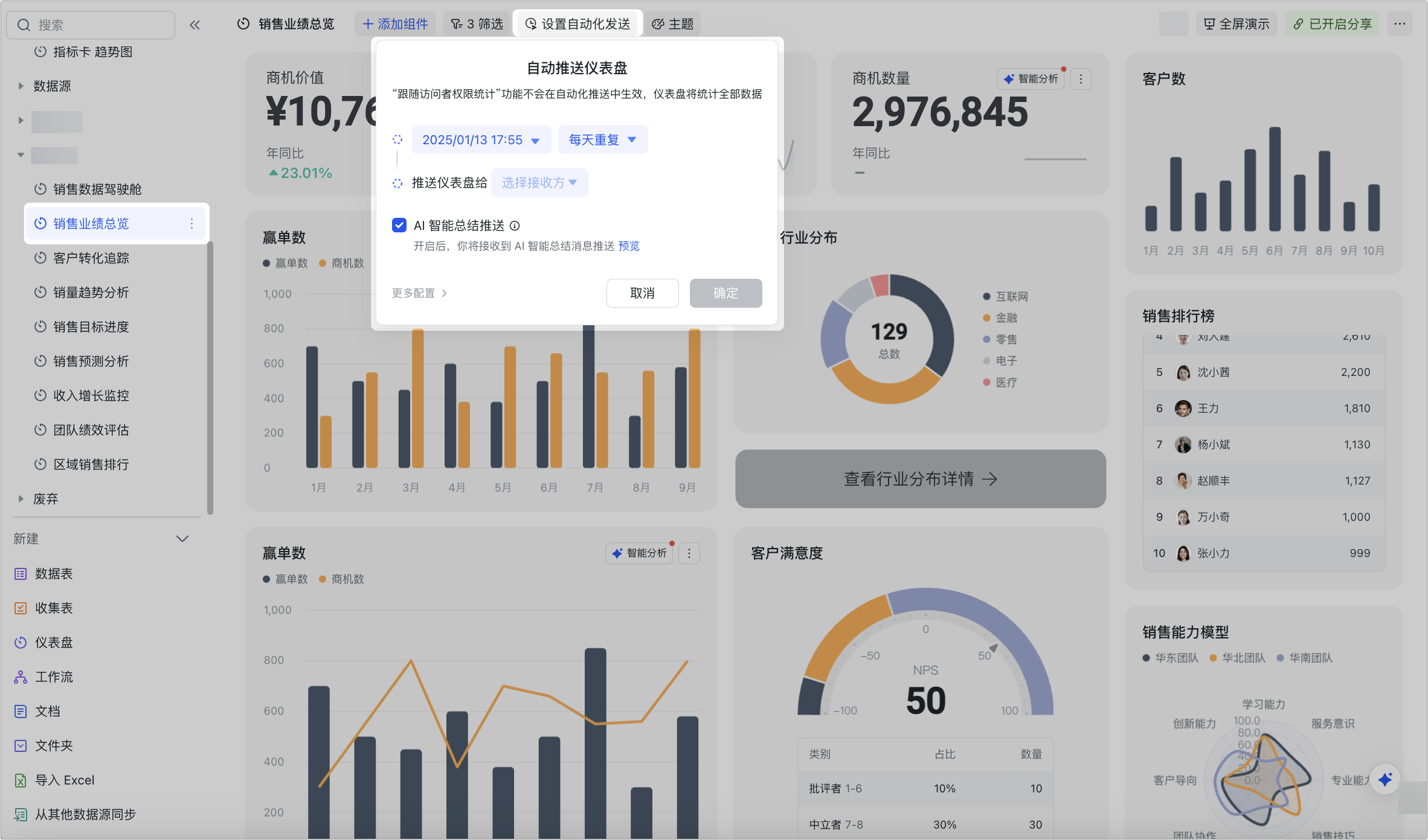 多維表格操作畫面 01