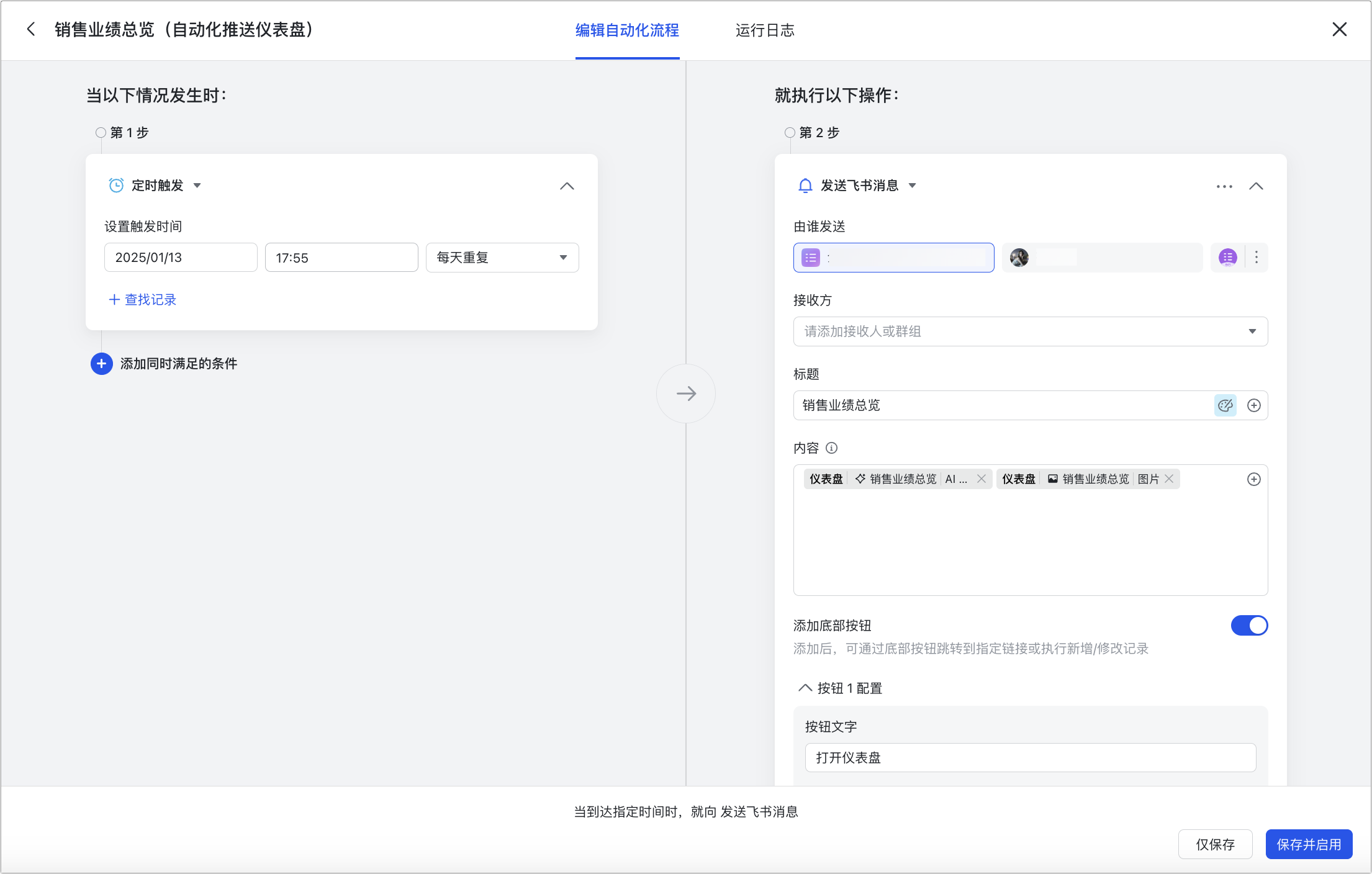多維表格操作畫面 02