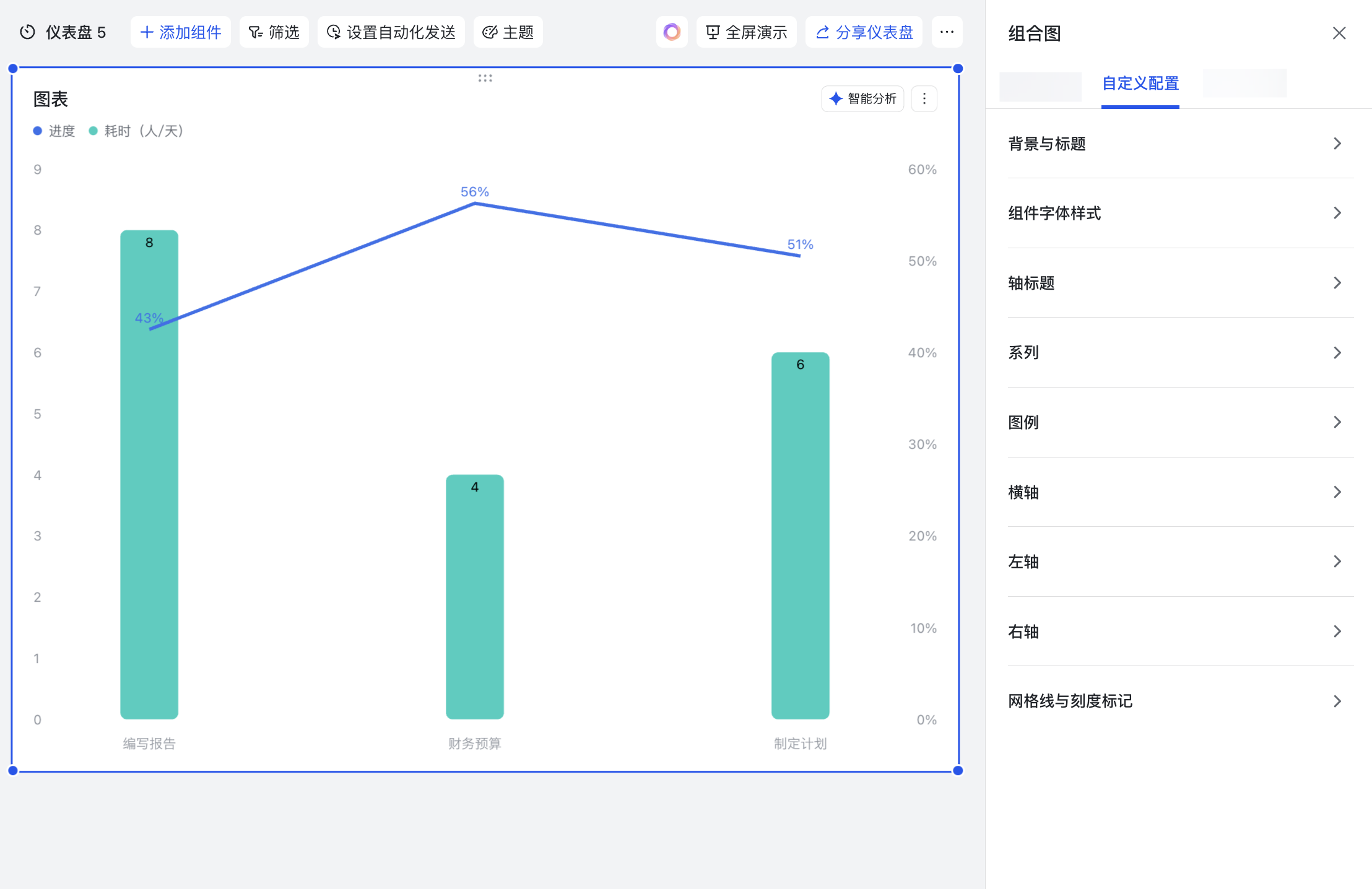 多維表格操作畫面 01