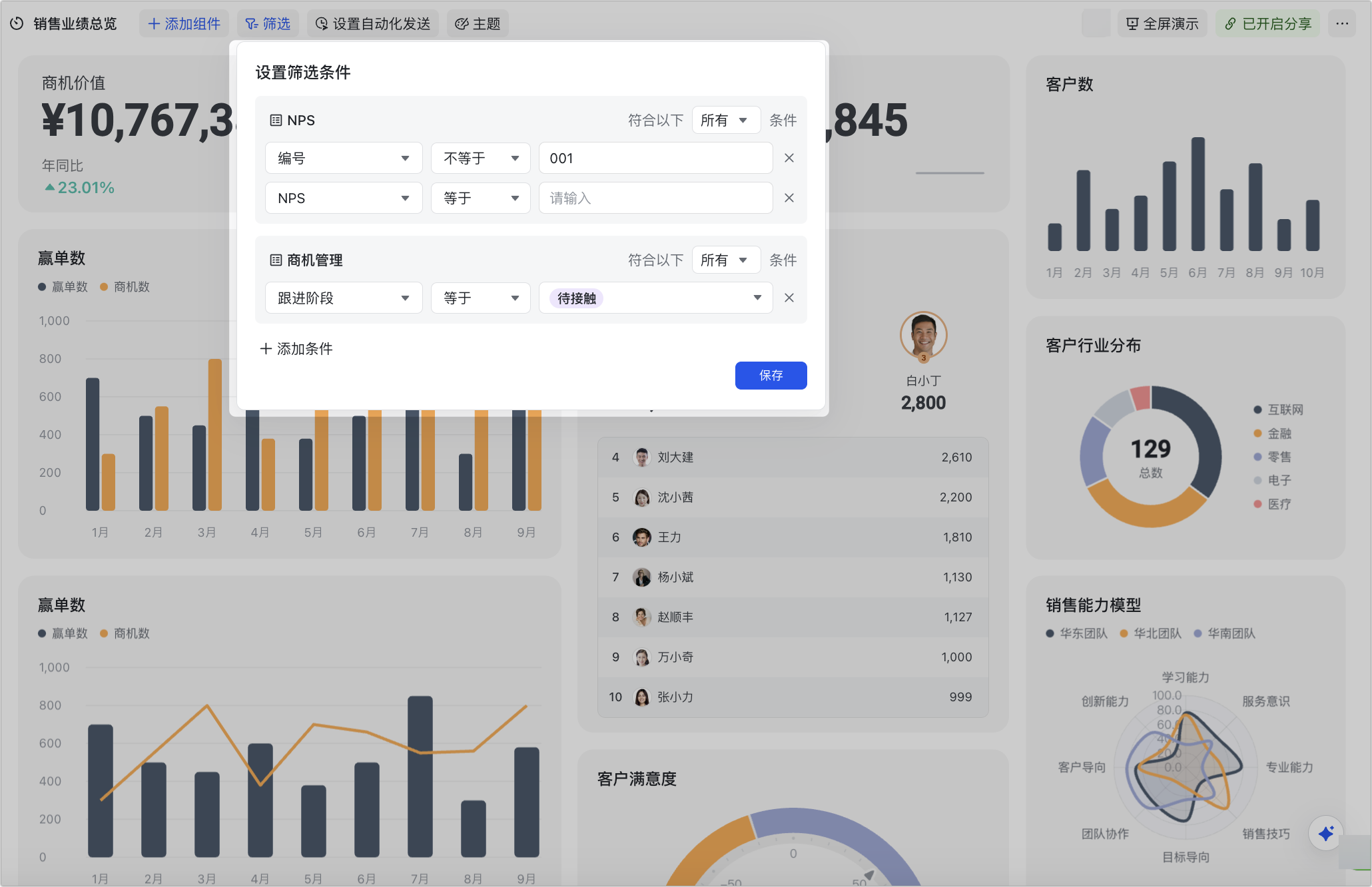 多維表格操作畫面 01