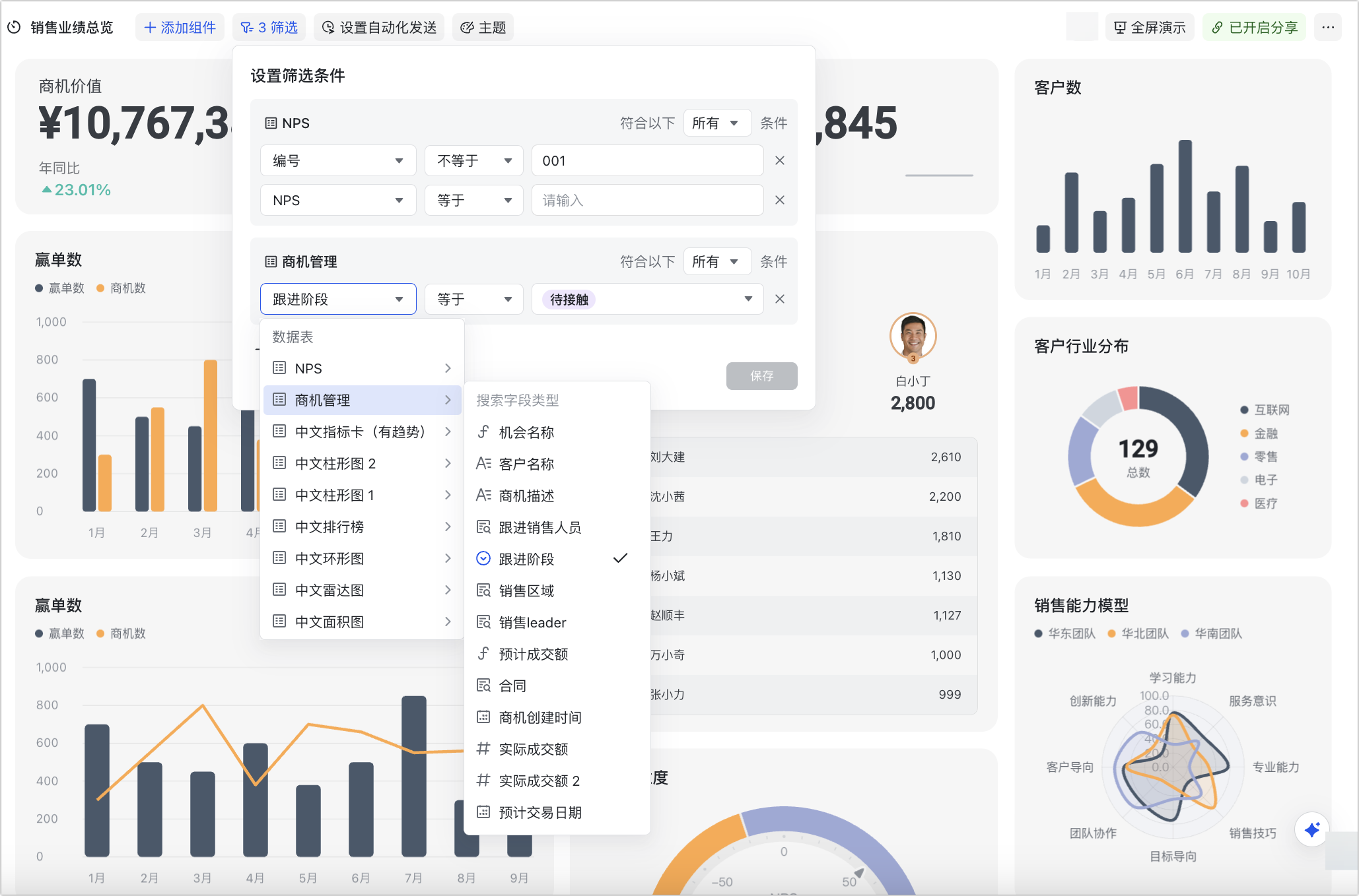 多維表格操作畫面 02