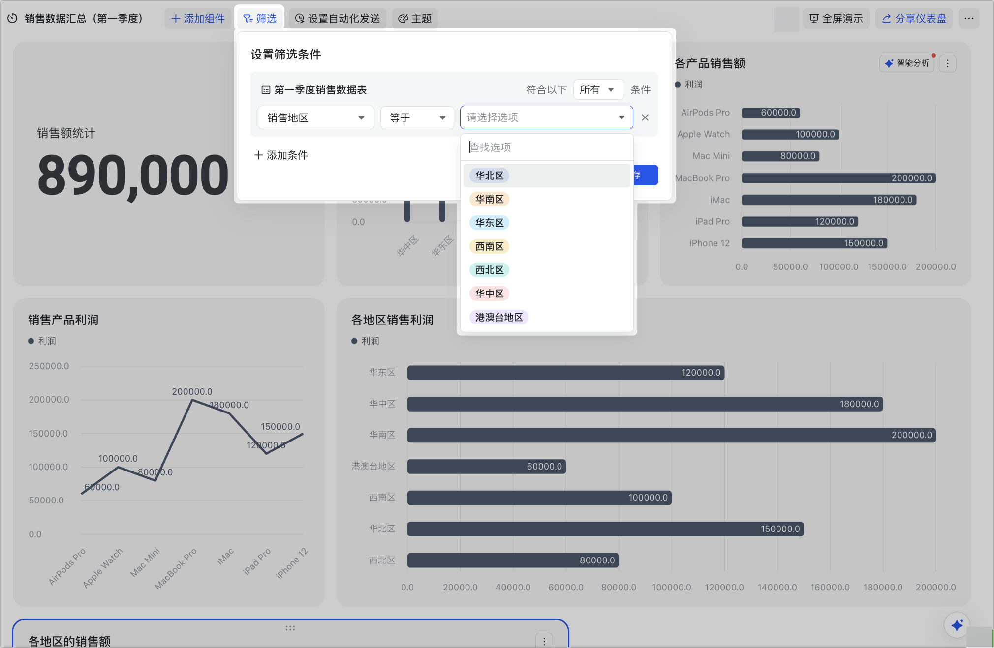 多維表格操作畫面 03