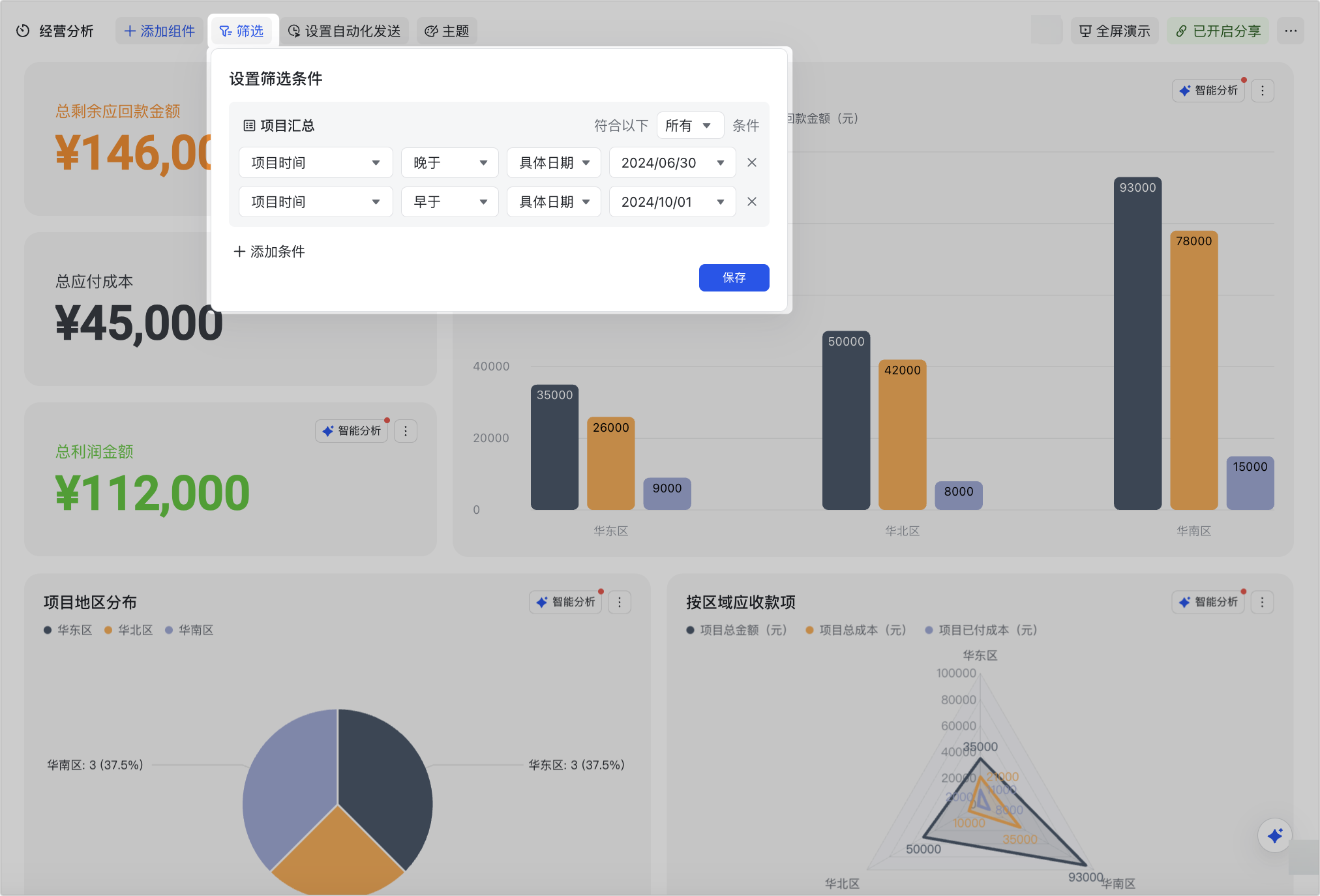 多維表格操作畫面 04