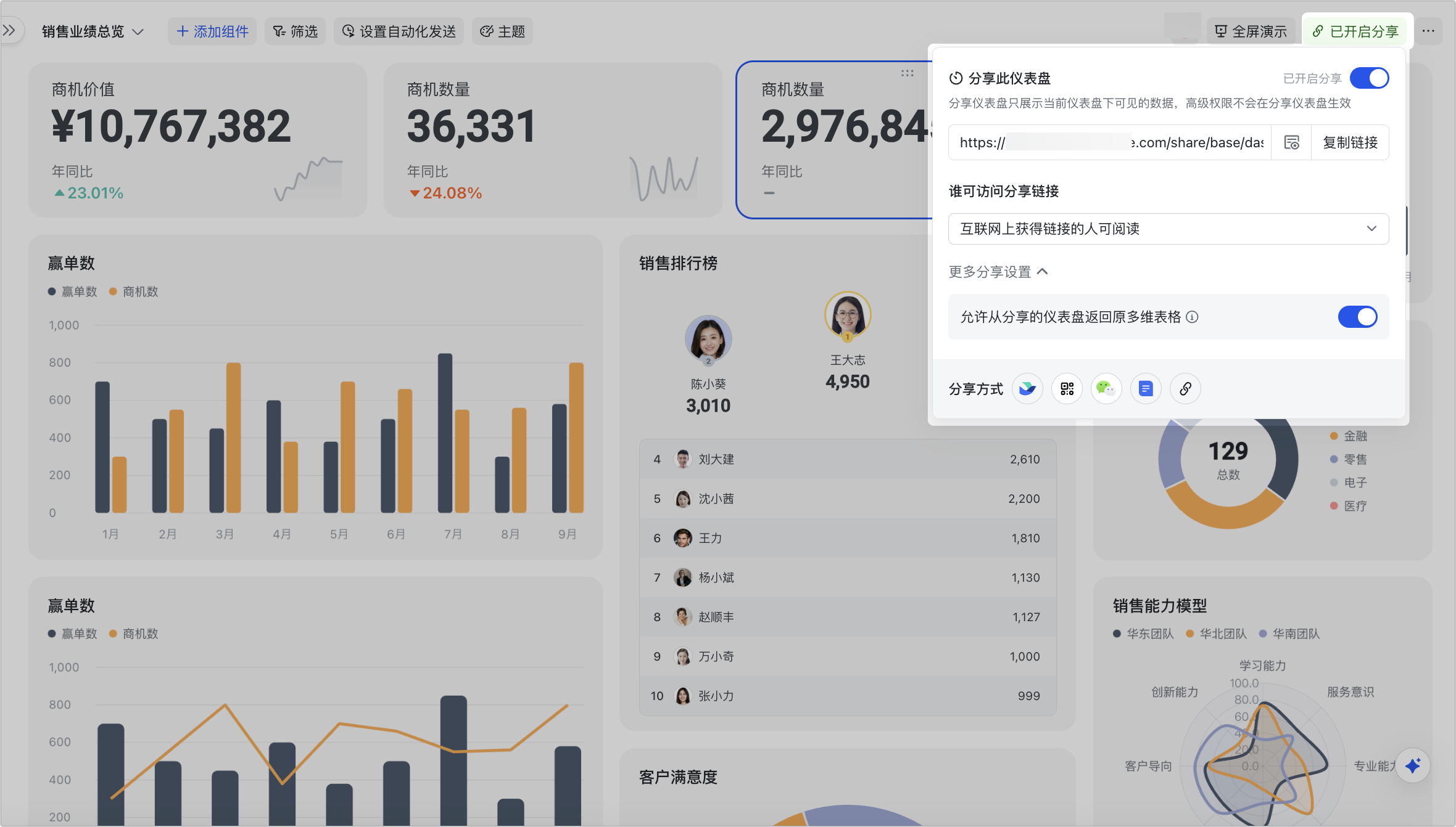 多維表格操作畫面 01