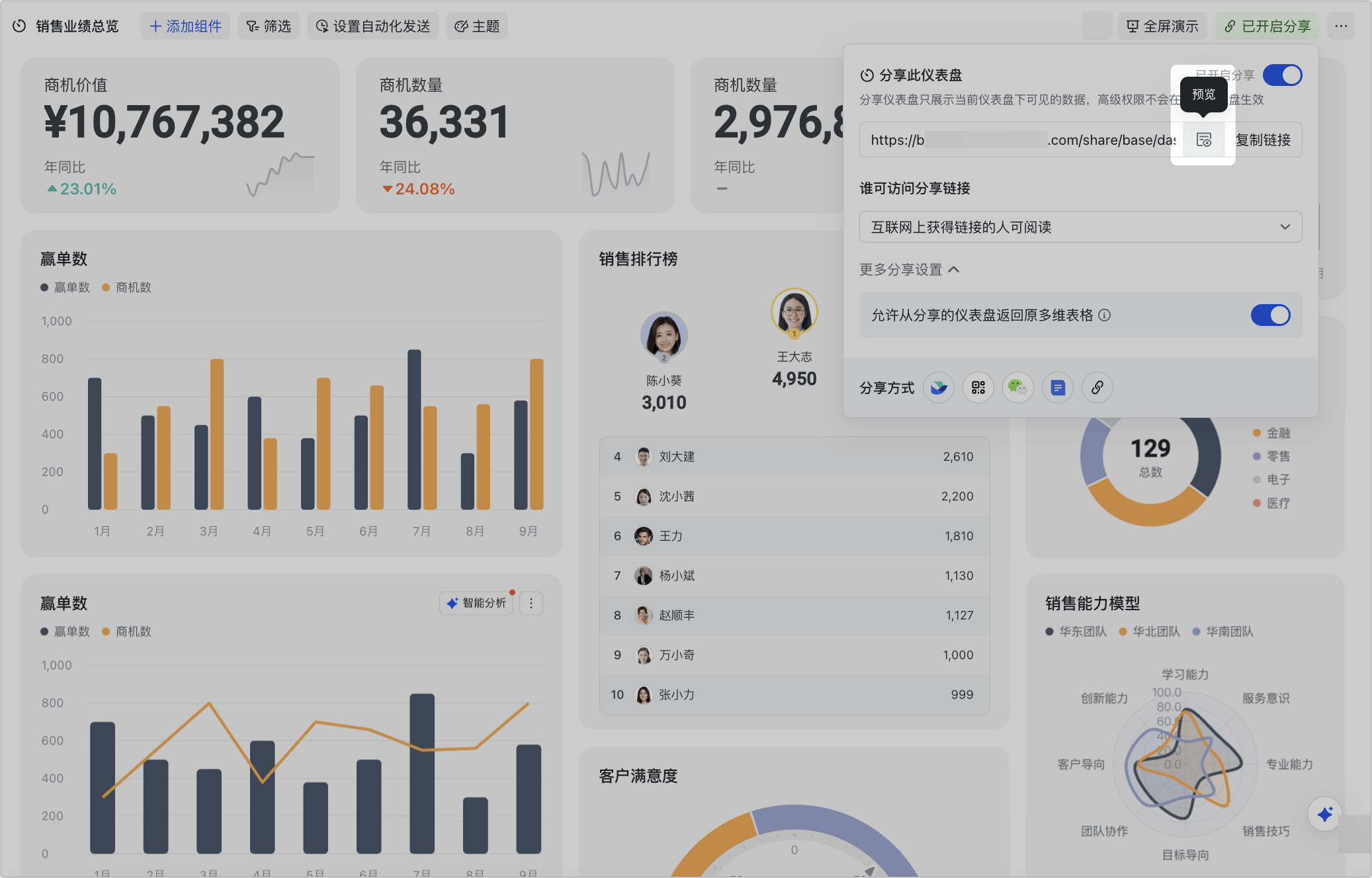 多維表格操作畫面 02