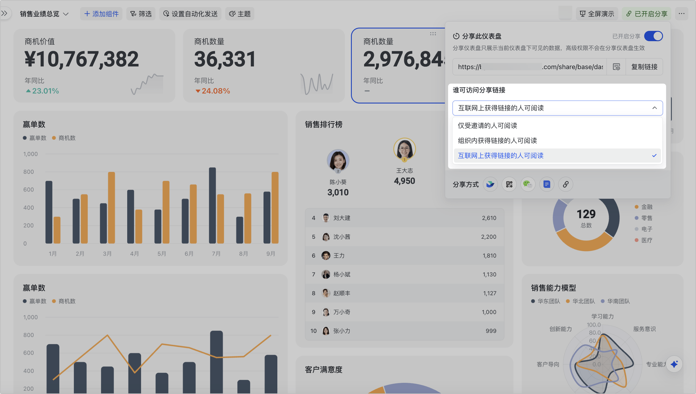 多維表格操作畫面 03