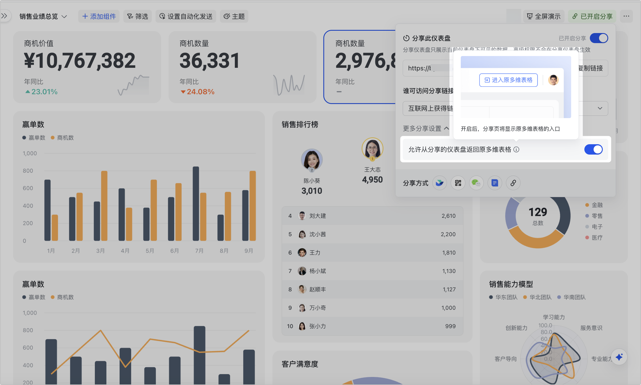 多維表格操作畫面 05