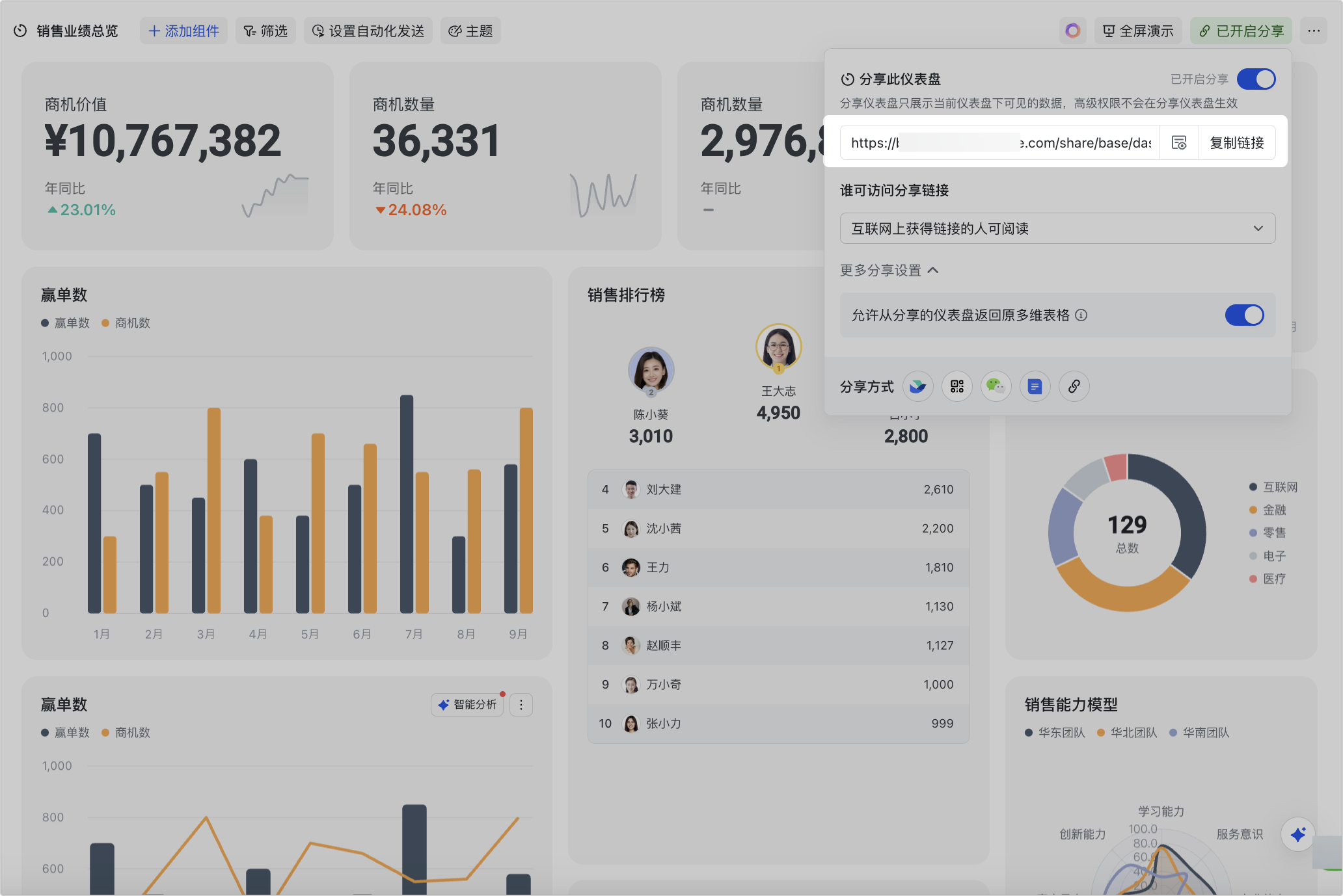 多維表格操作畫面 06