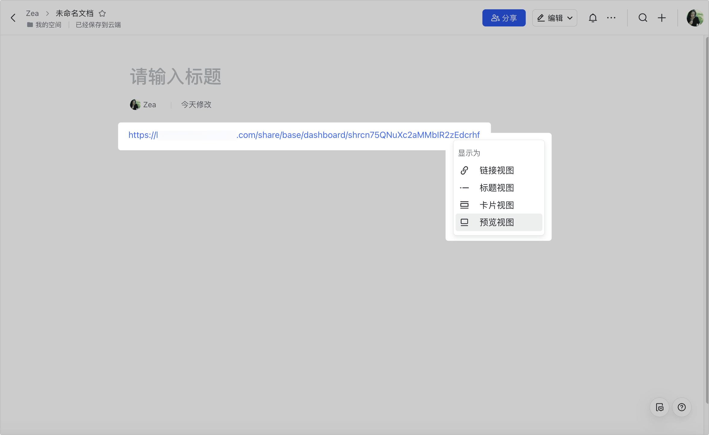 多維表格操作畫面 07