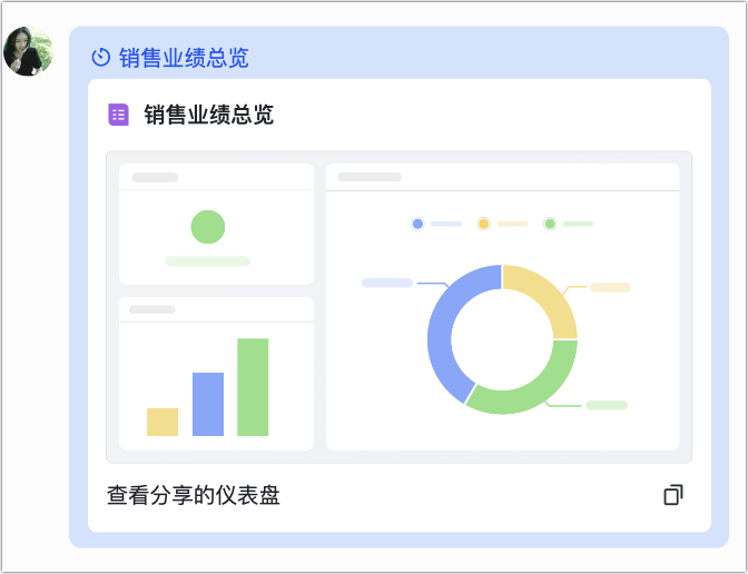 多維表格操作畫面 09