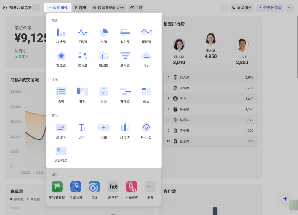 多維表格操作畫面 01