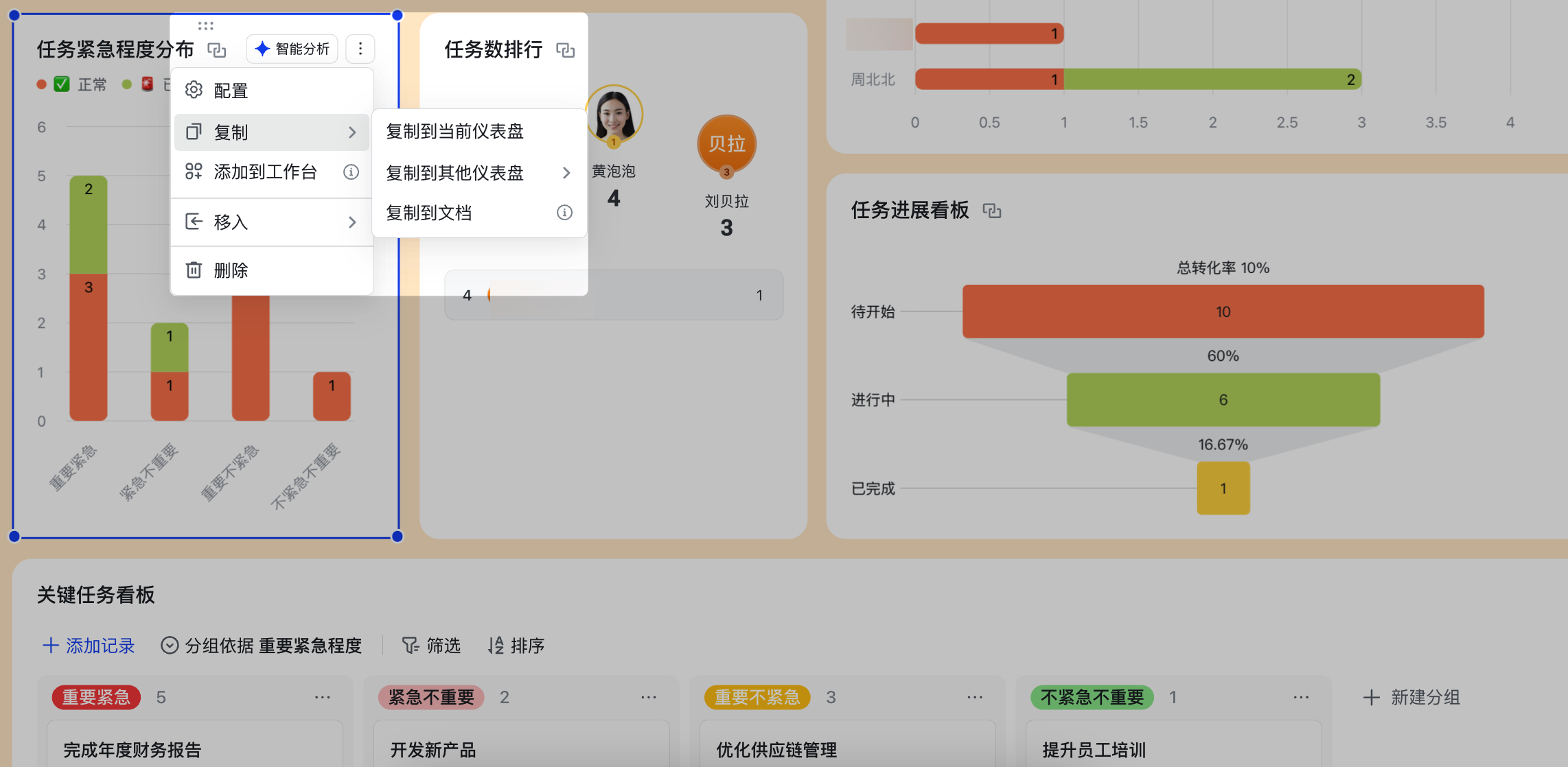 多維表格操作畫面 04