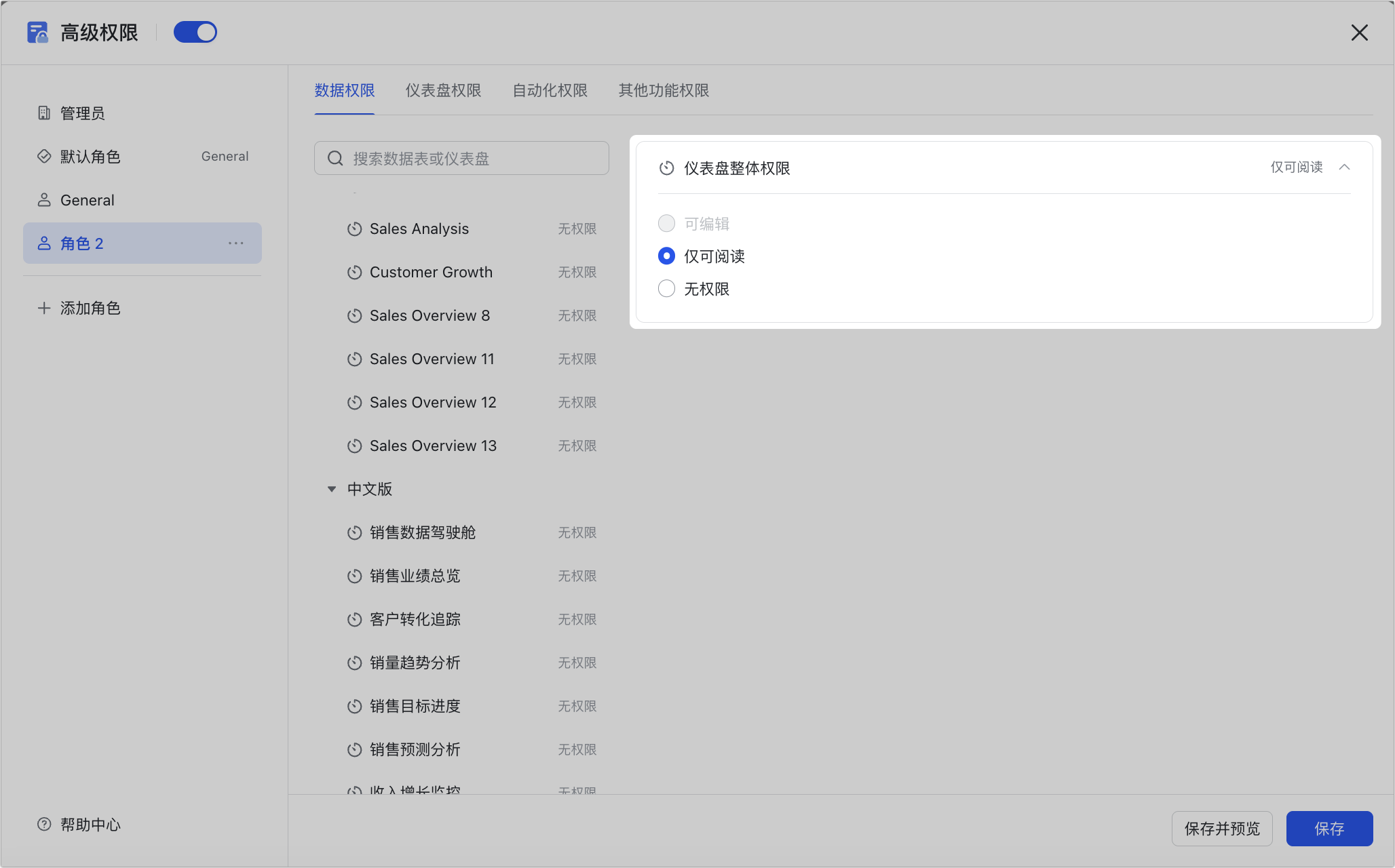 多維表格操作畫面 06