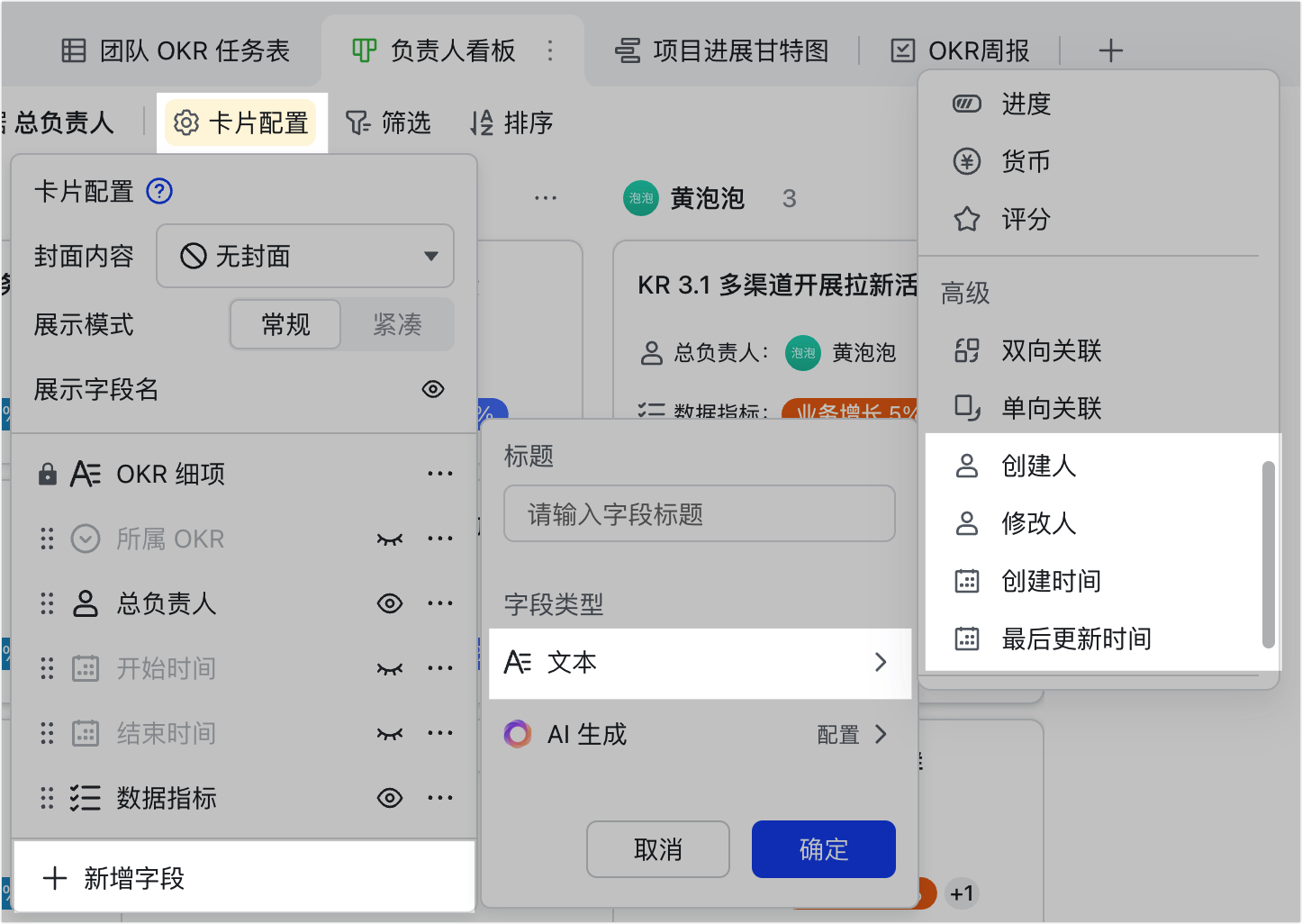 多維表格操作畫面 03