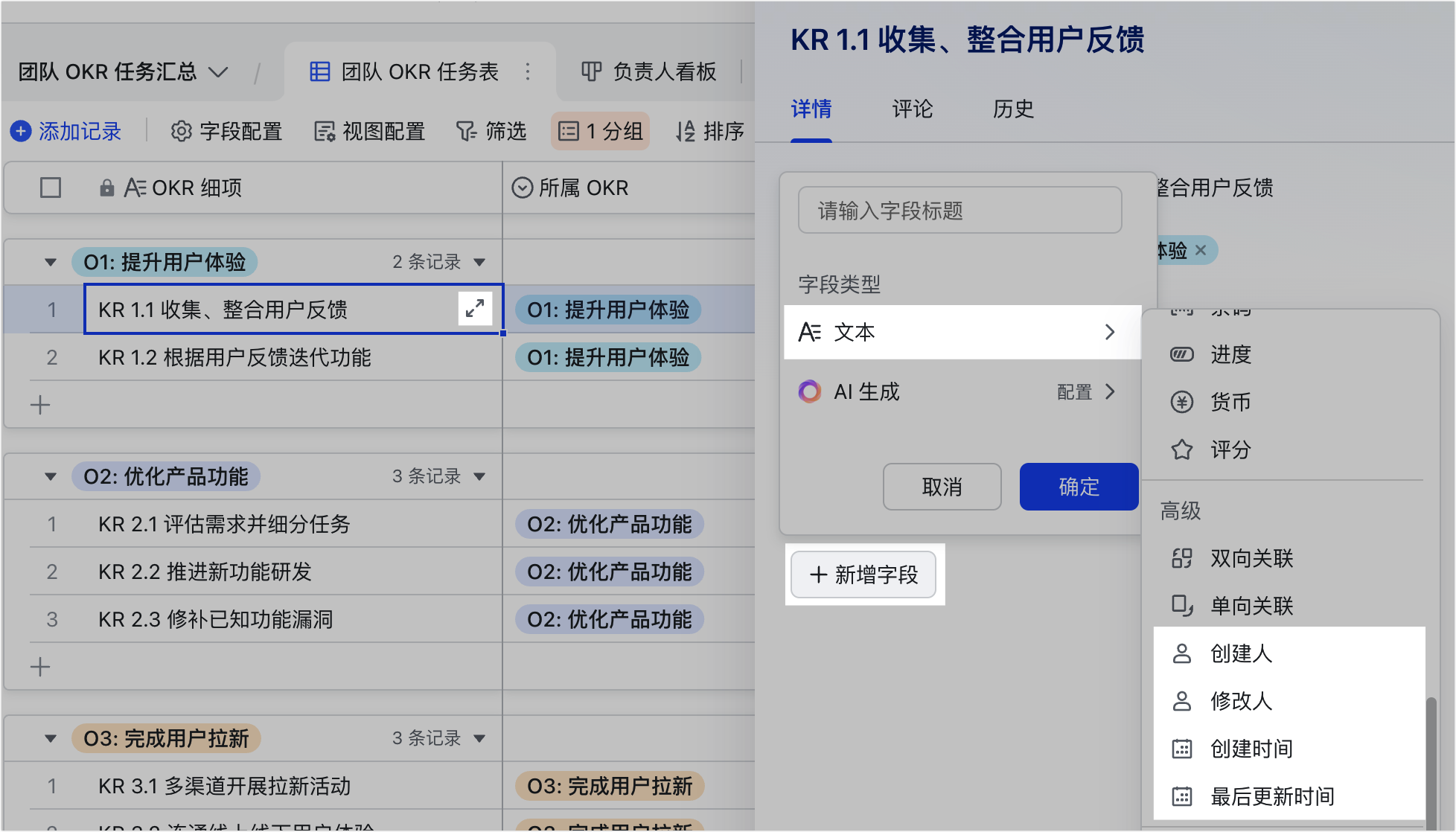 多維表格操作畫面 04