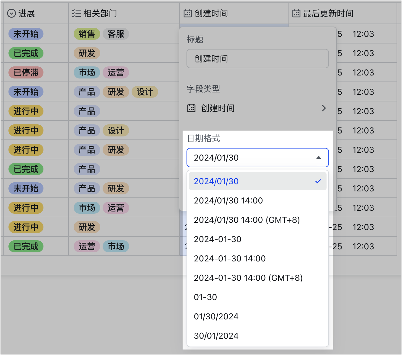 多維表格操作畫面 05