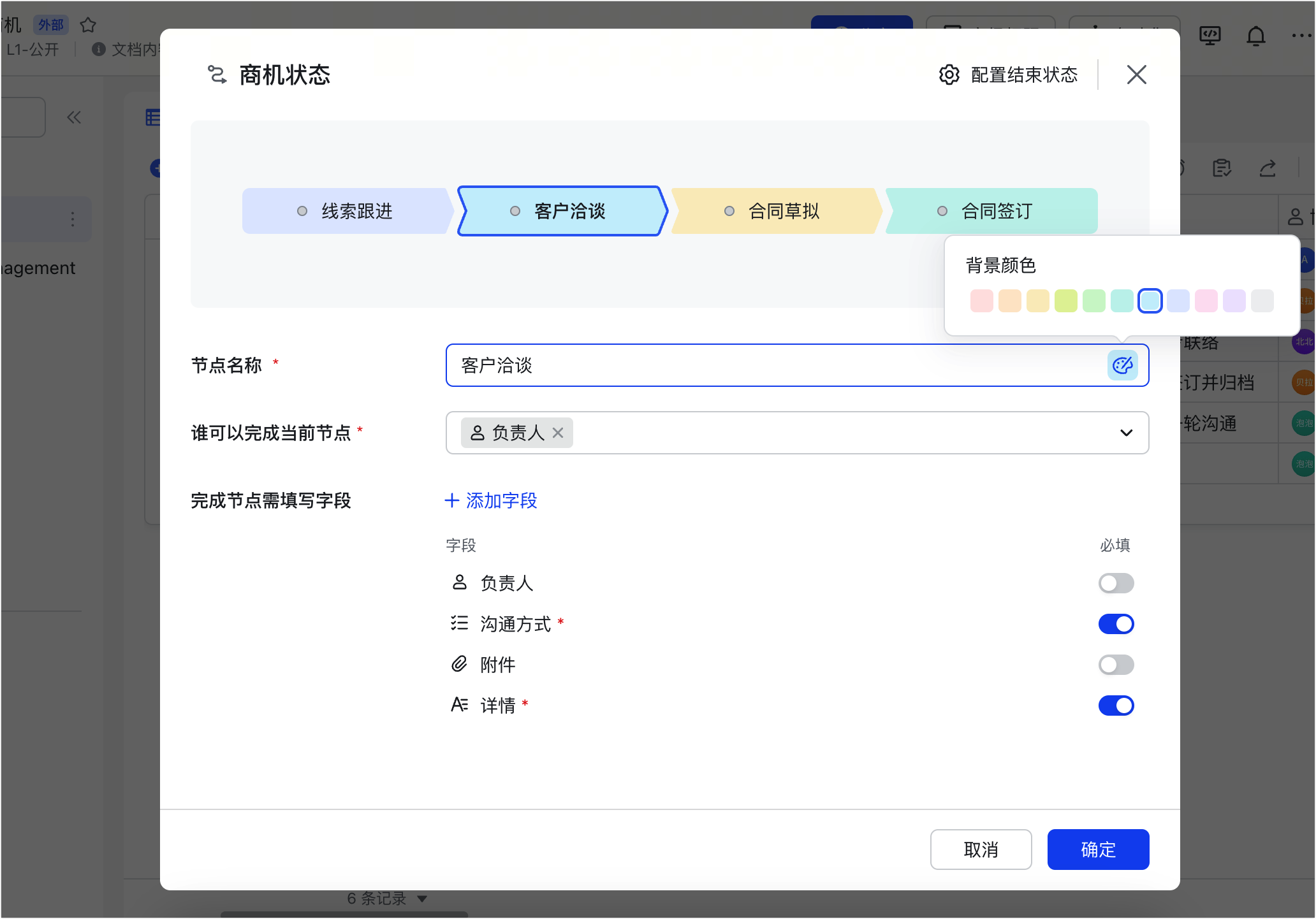 多維表格操作畫面 02