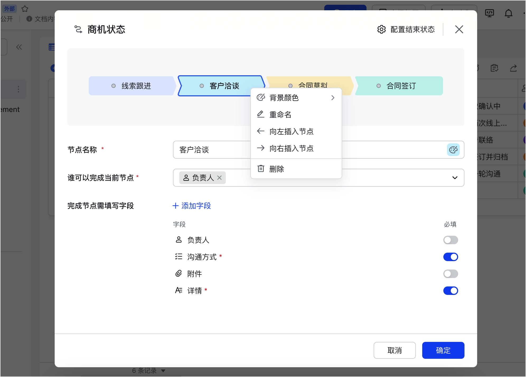 多維表格操作畫面 03