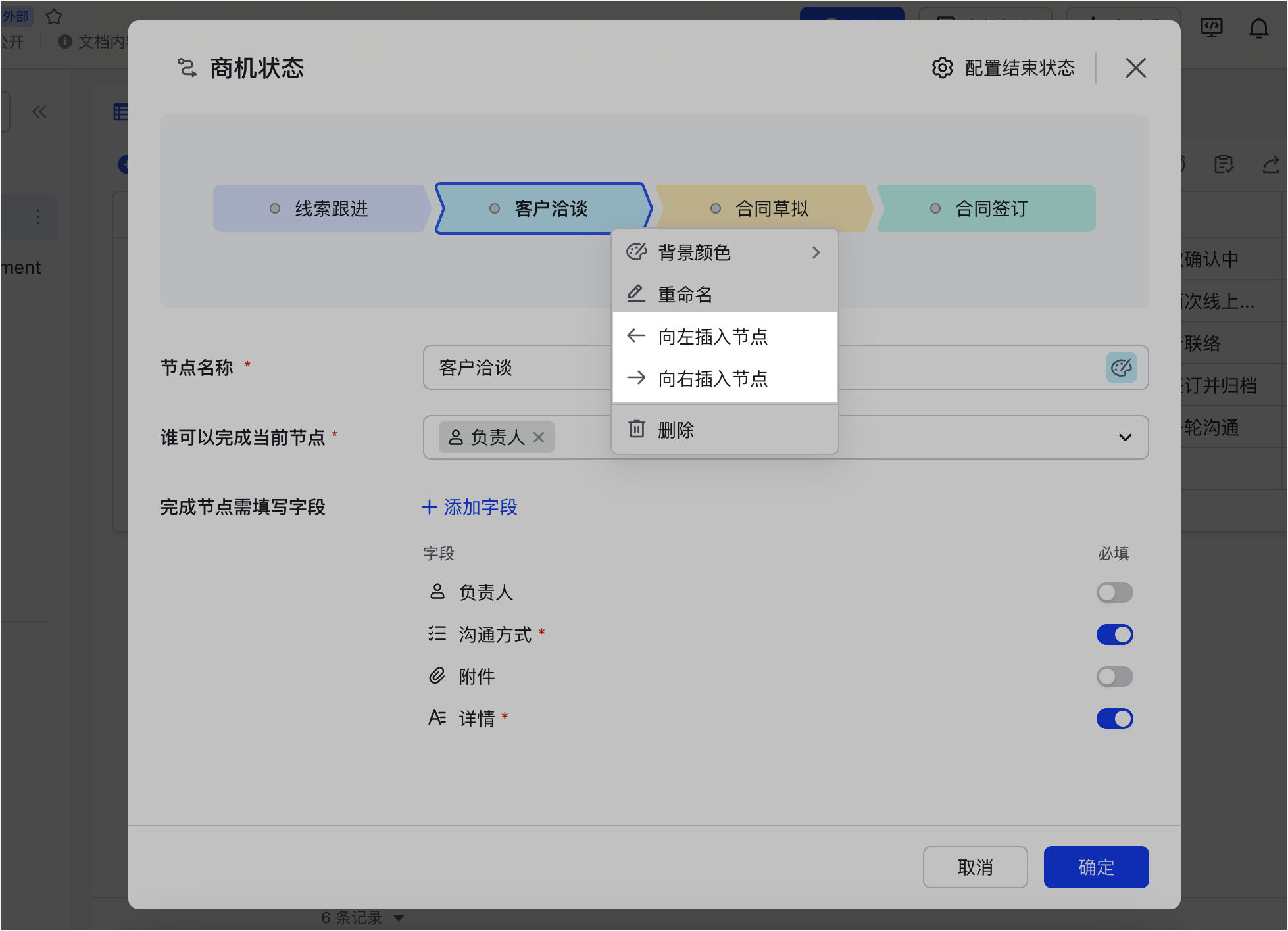 多維表格操作畫面 04