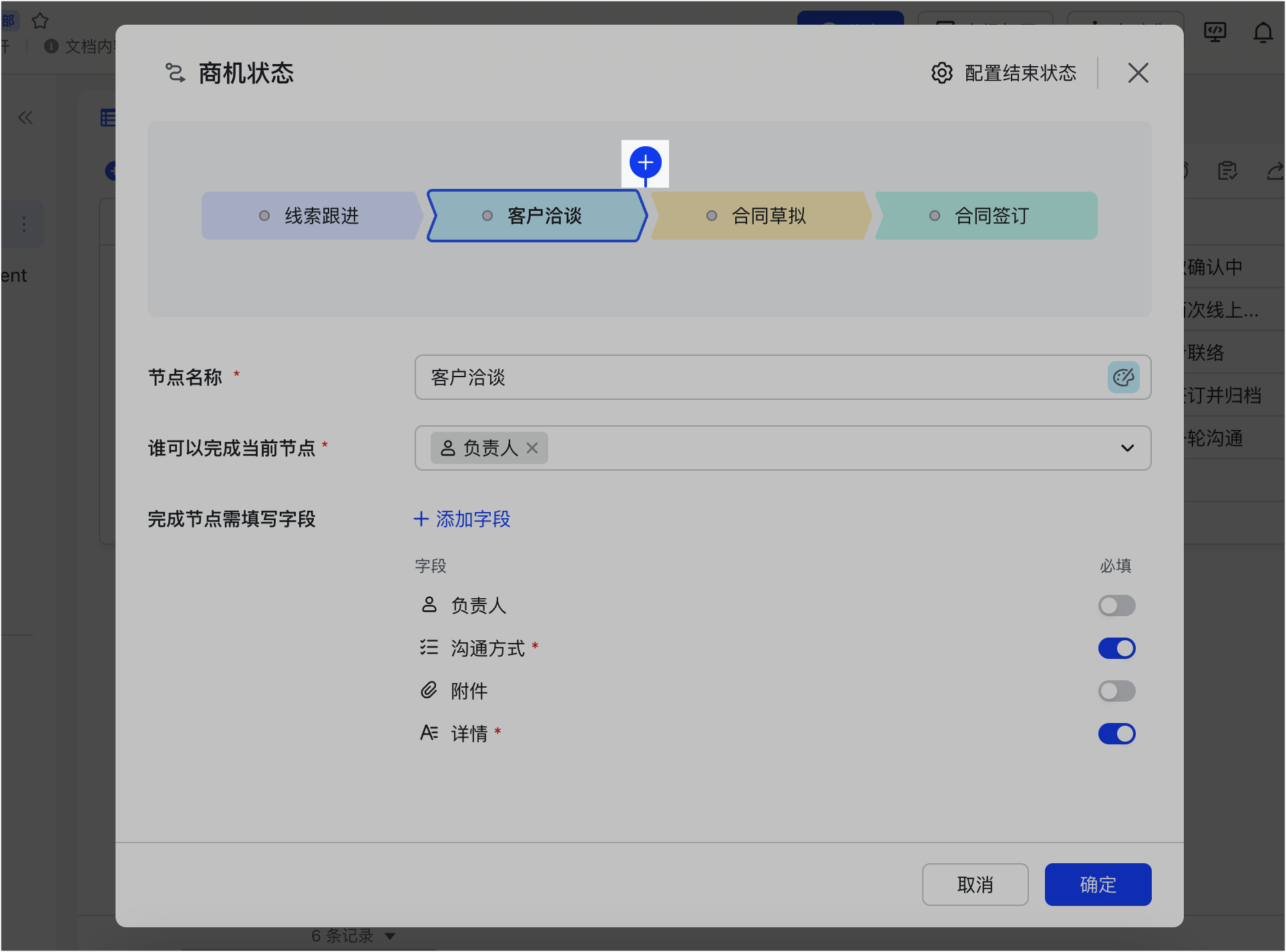 多維表格操作畫面 05