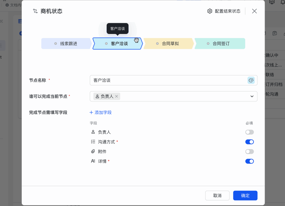 多維表格操作畫面 06