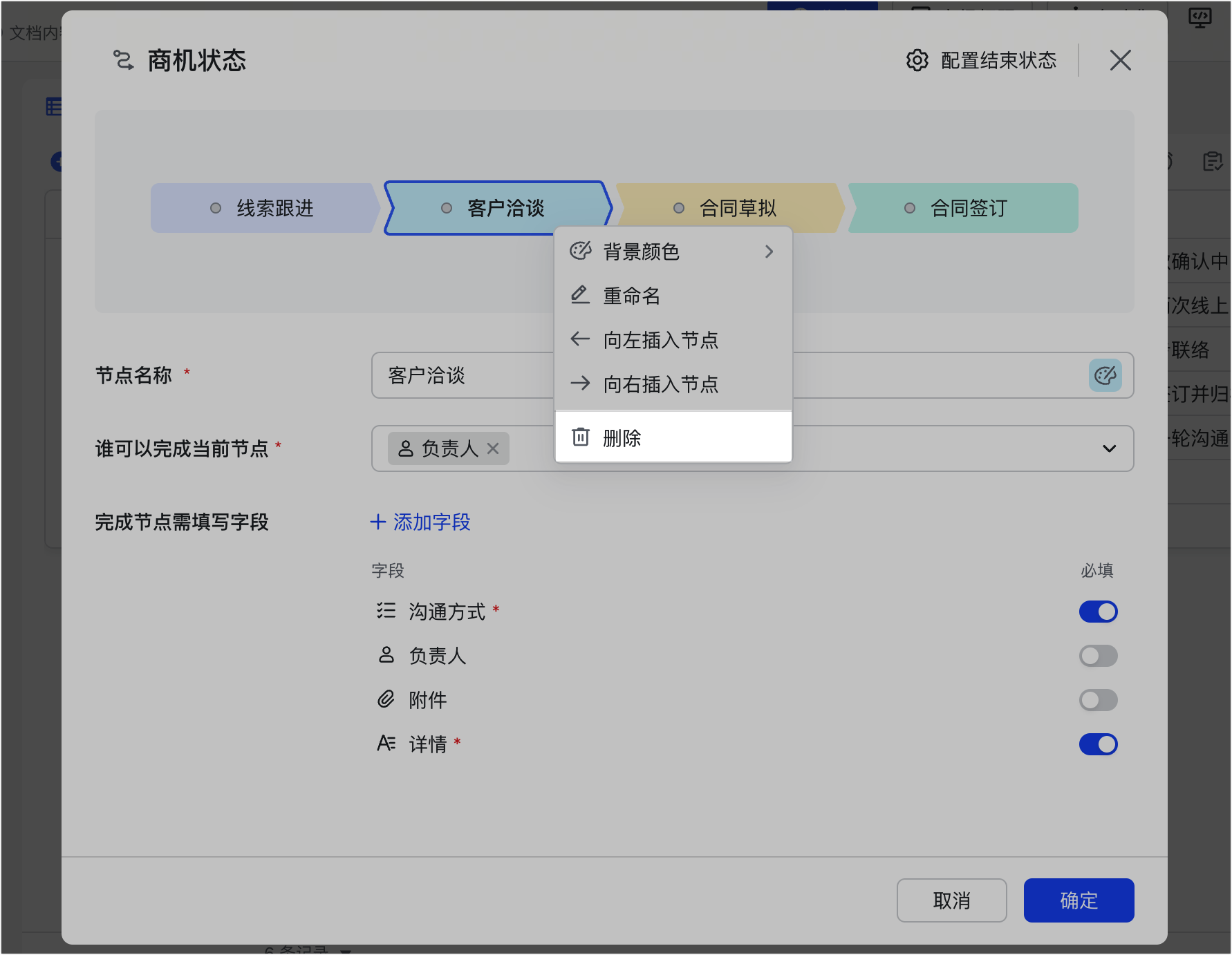 多維表格操作畫面 07