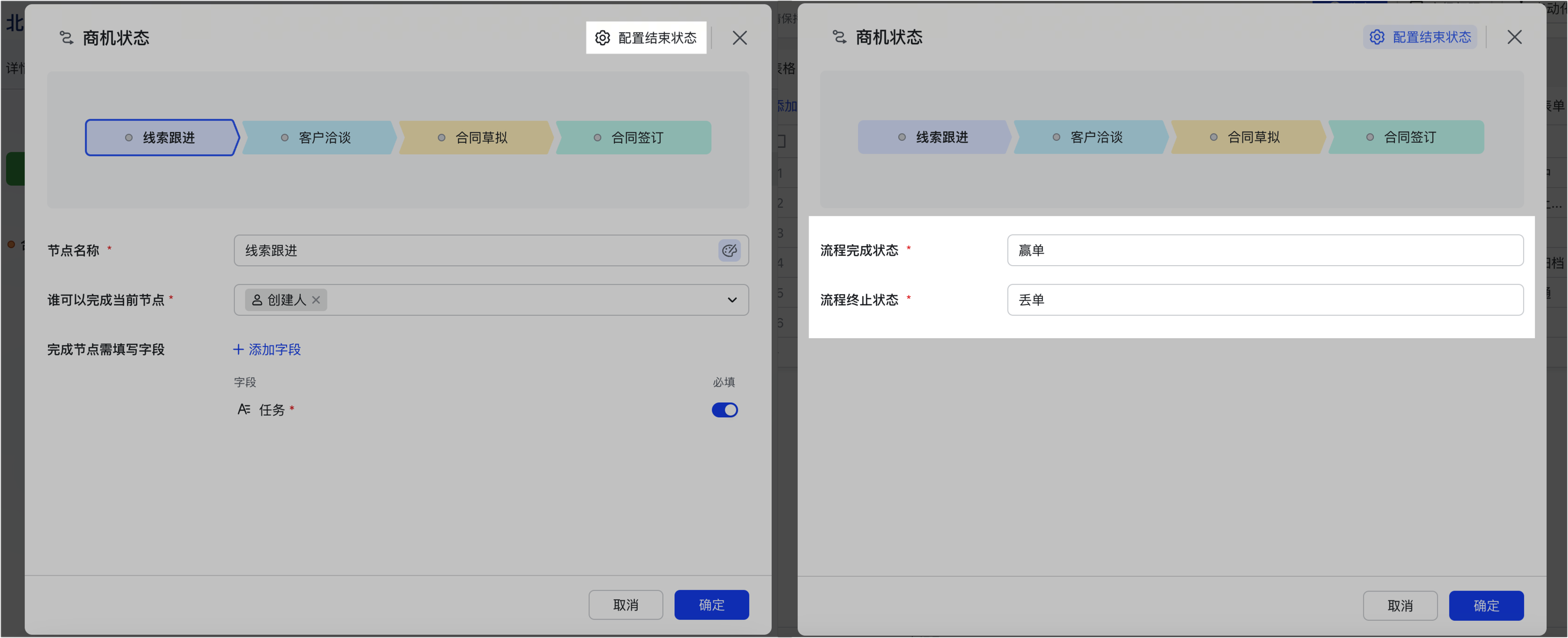 多維表格操作畫面 11