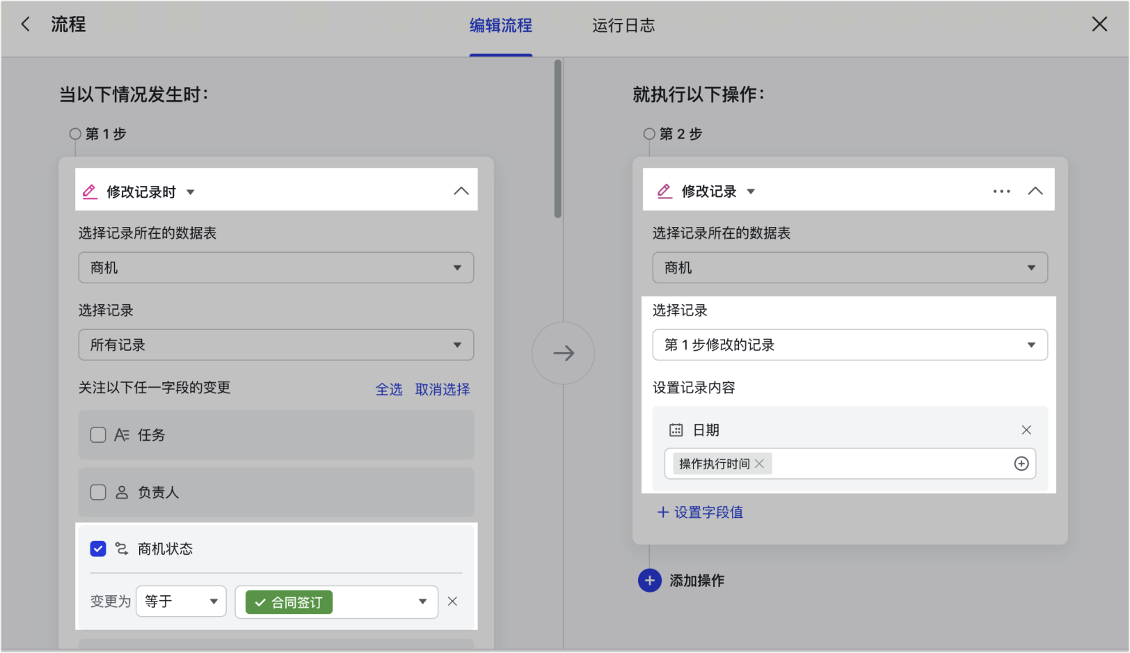 多維表格操作畫面 13