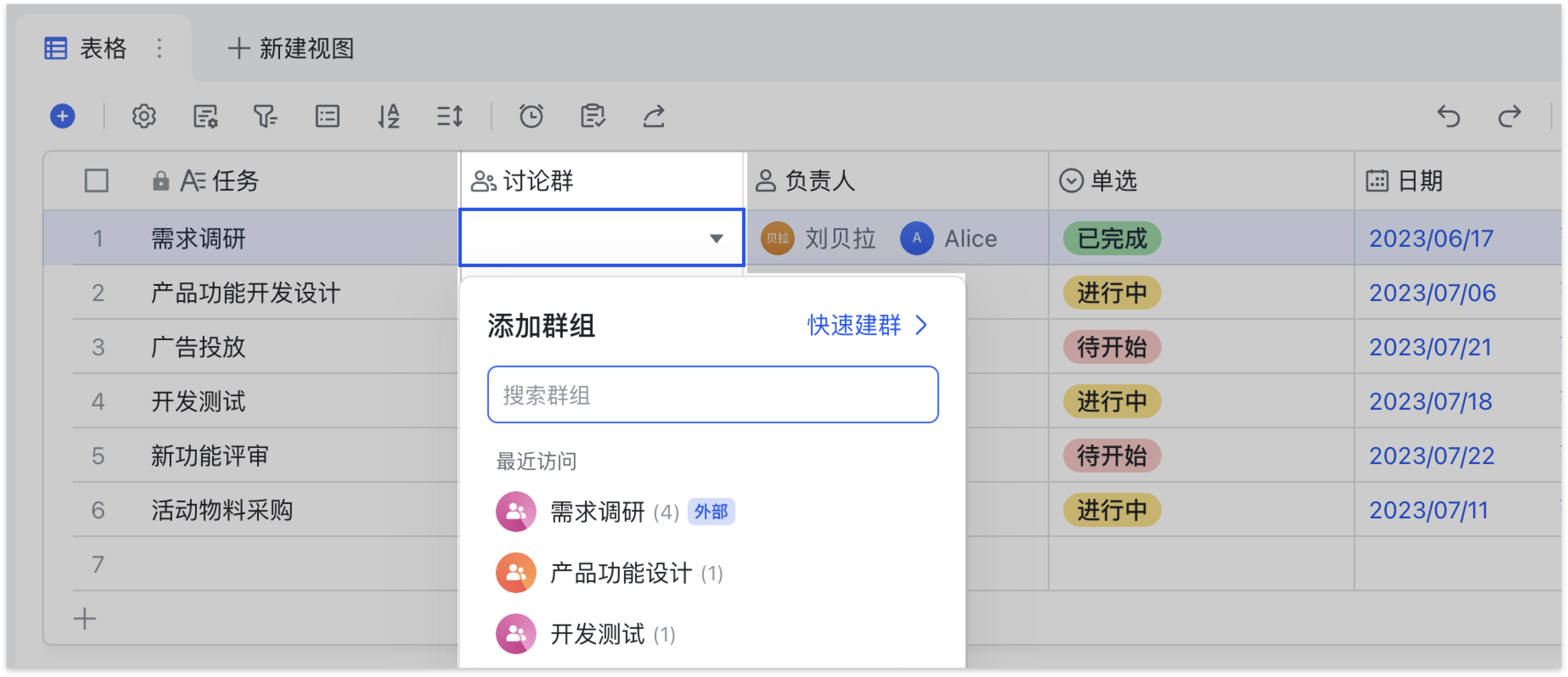 多維表格操作畫面 01