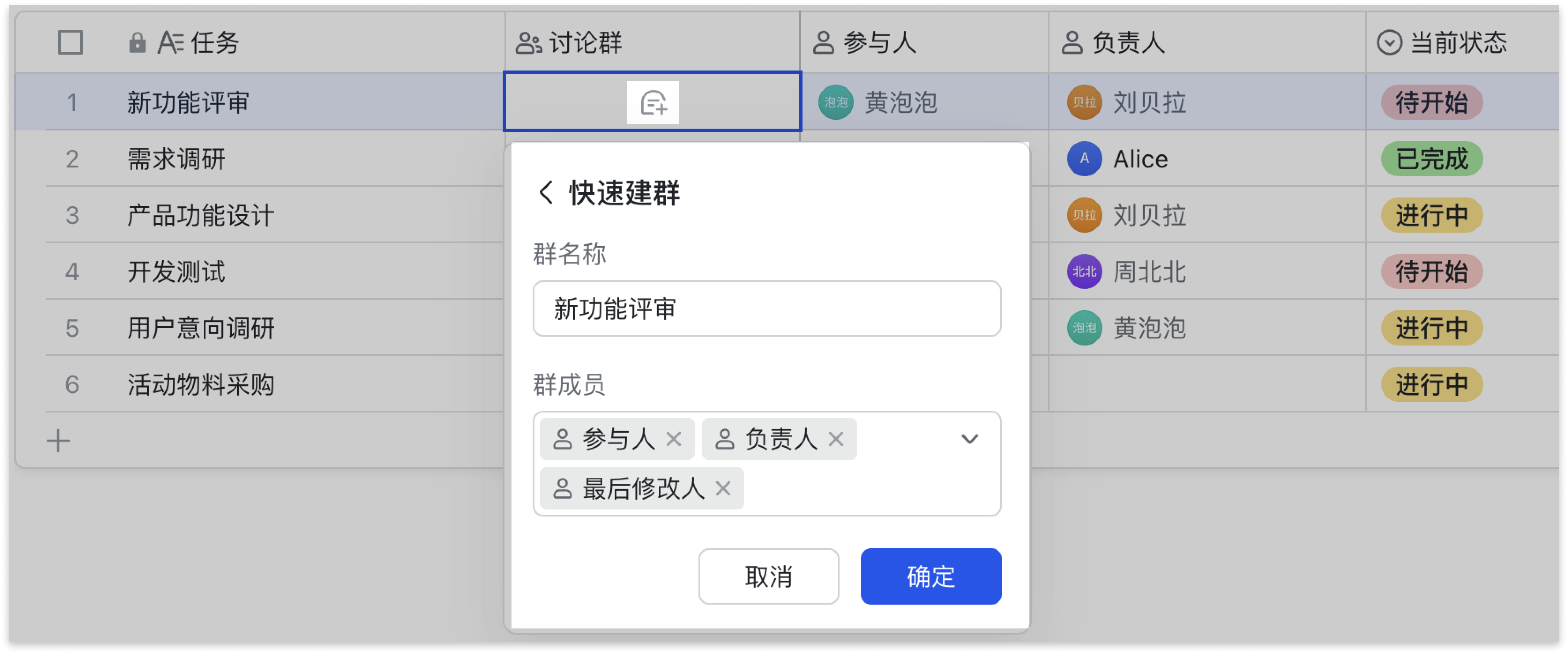 多維表格操作畫面 02