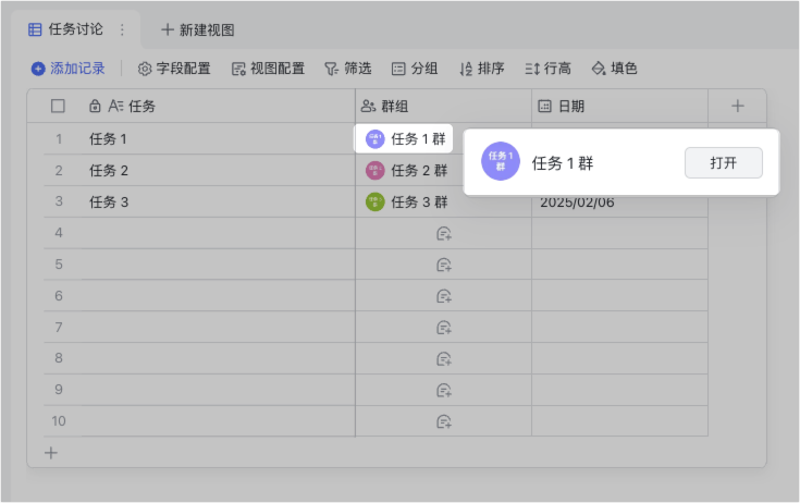 多維表格操作畫面 04