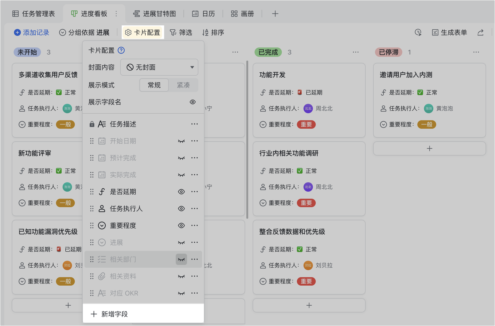 多維表格操作畫面 02