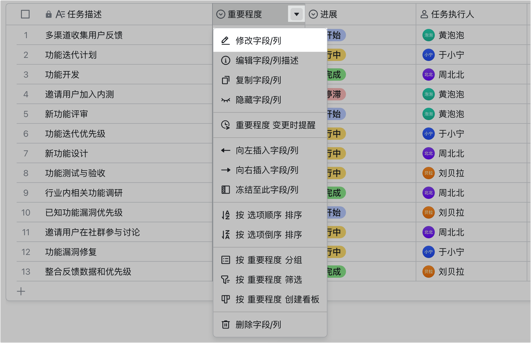 多維表格操作畫面 06