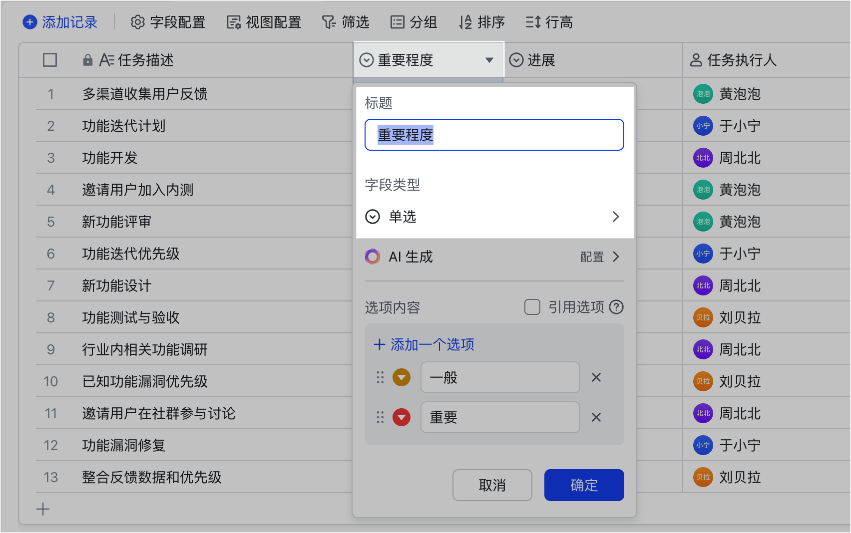 多維表格操作畫面 07