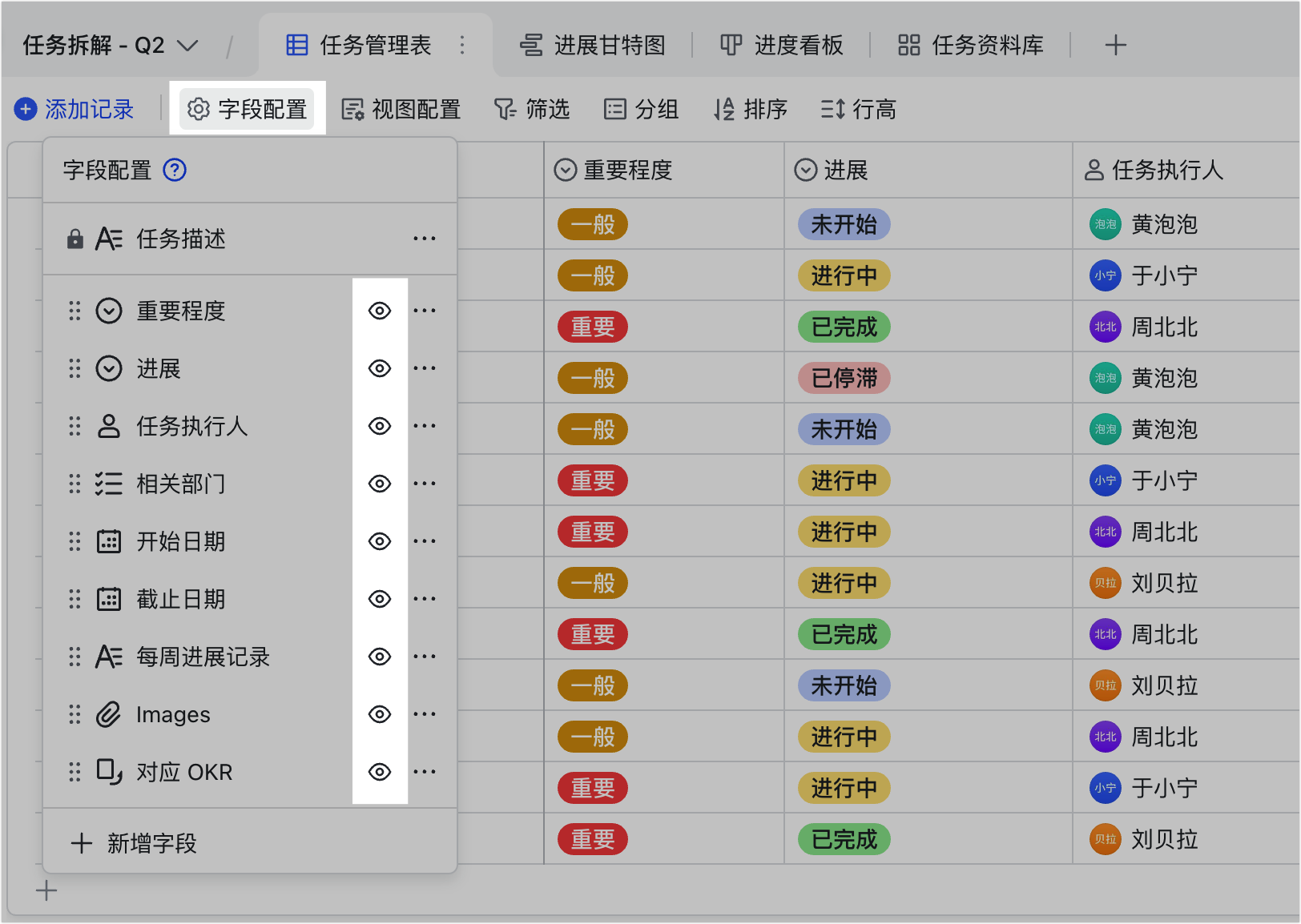 多維表格操作畫面 12