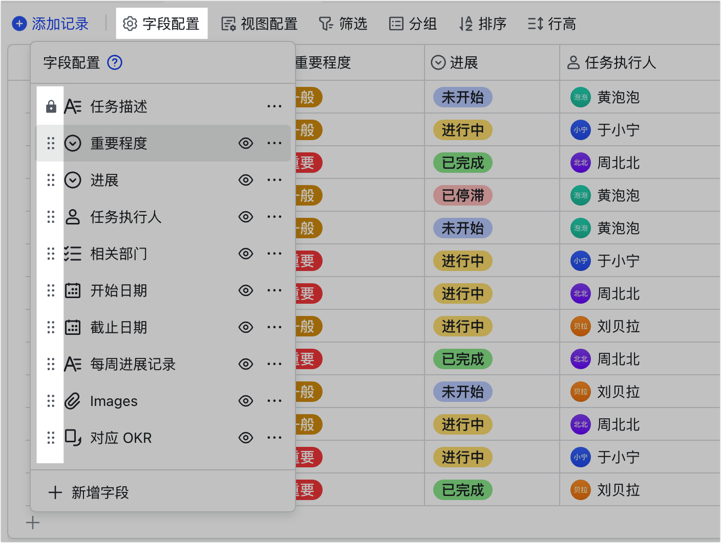 多維表格操作畫面 15