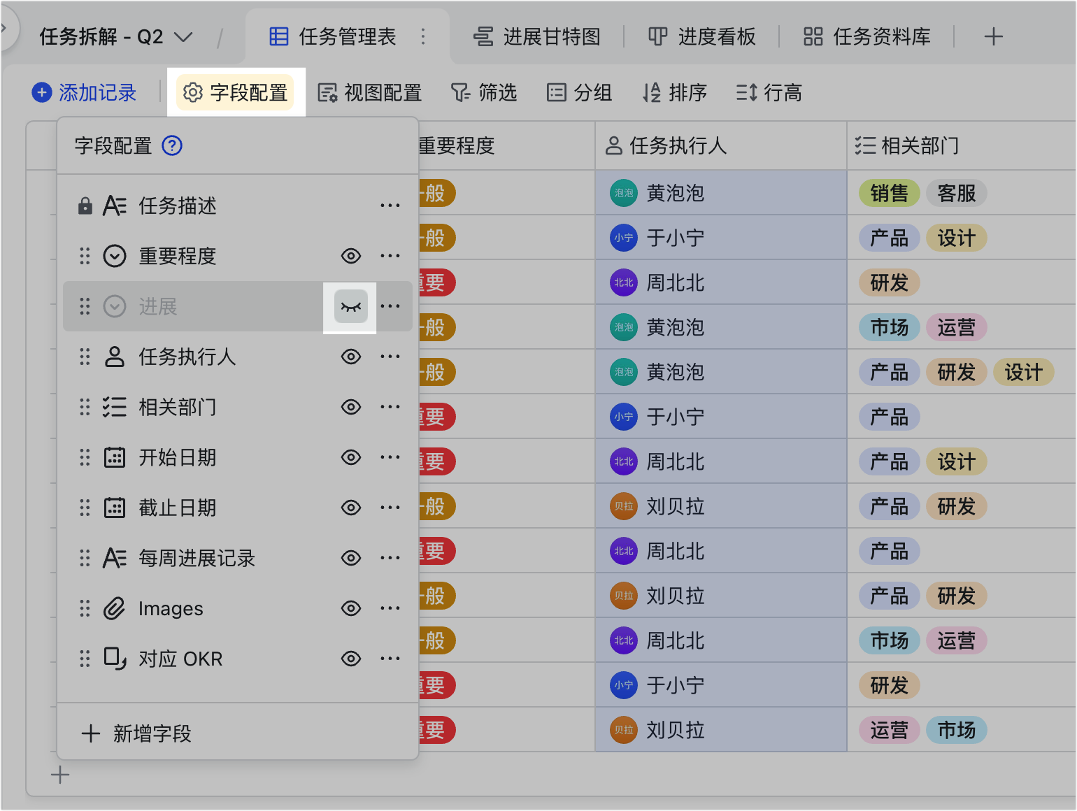 多維表格操作畫面 16