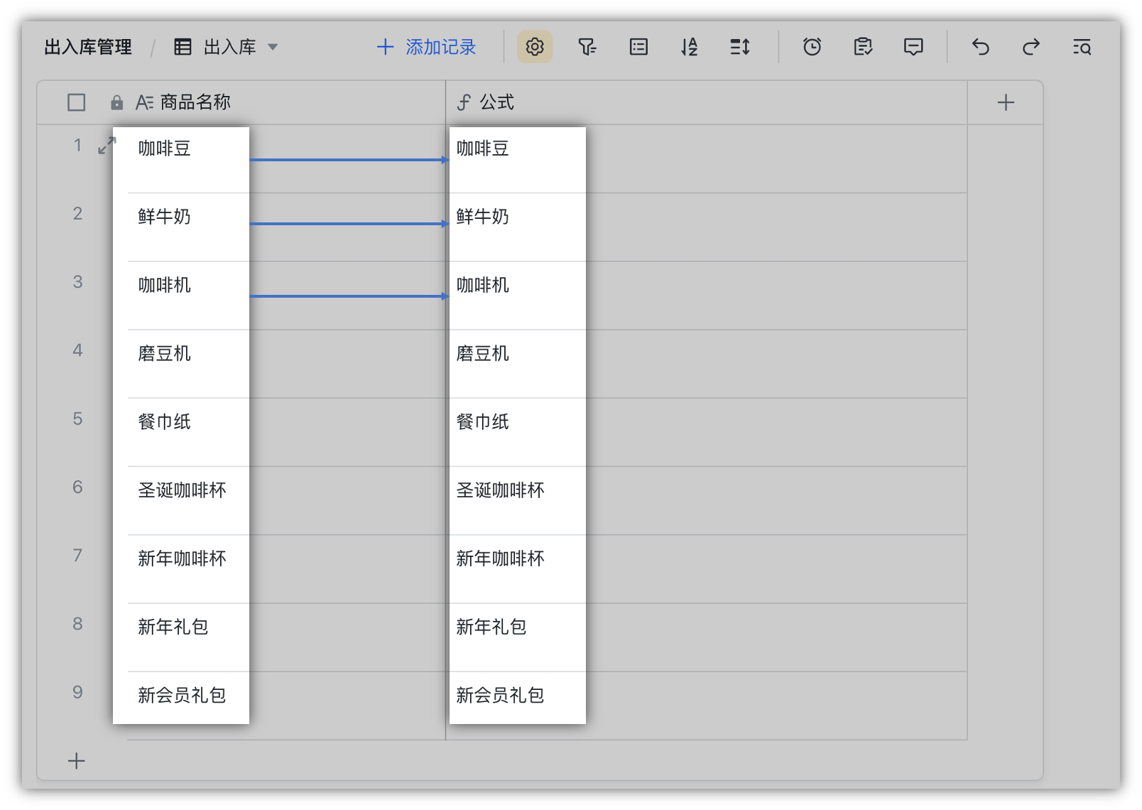 多維表格操作畫面 03