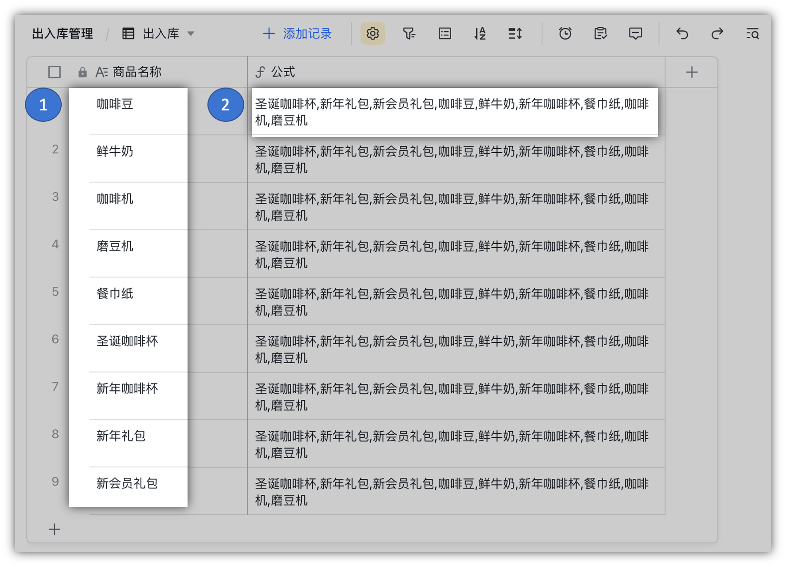 多維表格操作畫面 04